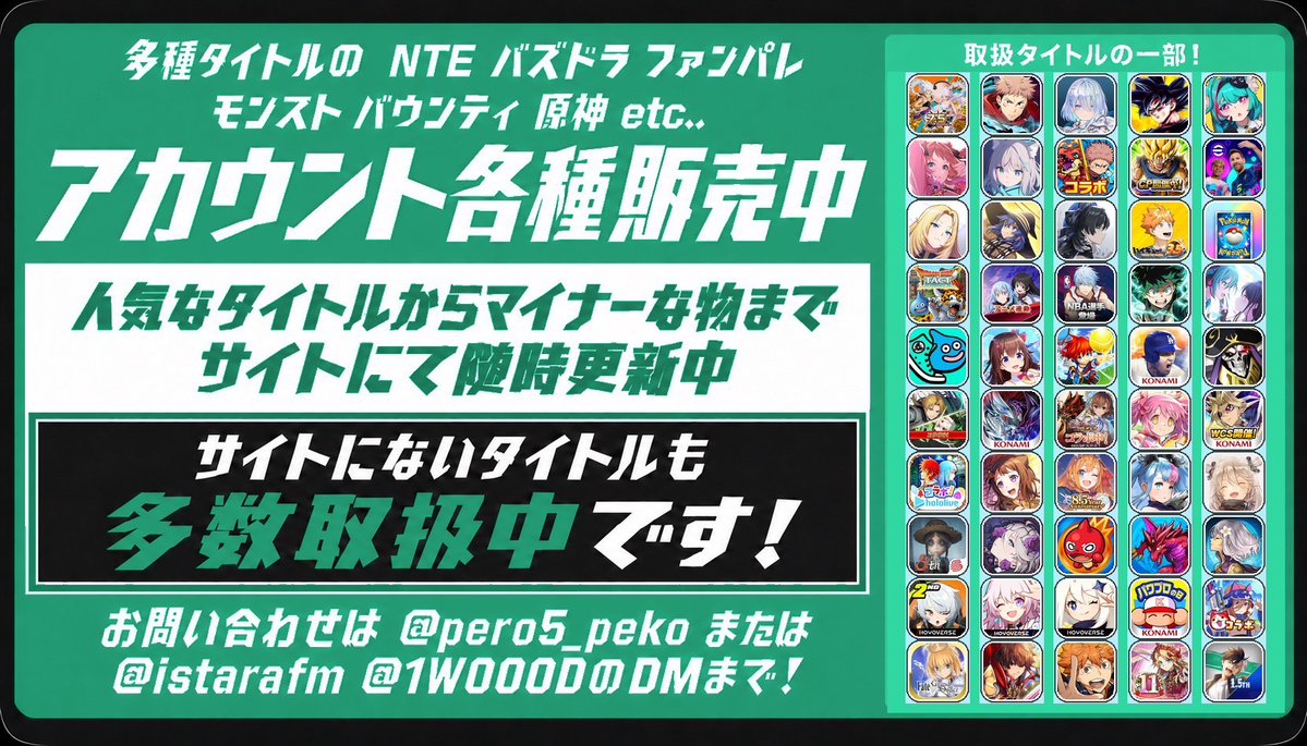 istarafm's tweet photo. 本日もご愛顧感謝です！石垢販売
🌐料金表はこちら→https://t.co/1oH9vO0e1a
📨お問い合わせはこちら→https://t.co/OXzZwA0fgz

ドリスピ/城ドラ/白猫テニス/ブルーロックPWC/FGO/ディスガイアRPG/学マス/ヘブバン/ブレマイ/バンドリ/シャニマス/シャニソン/プロセカ/美容/オバマス/アカウント販売 https://t.co/9bro3l7Agt