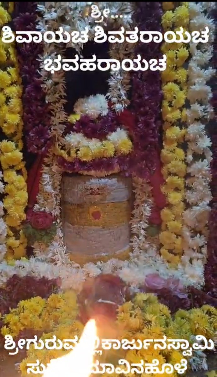 shivShambu1111's tweet photo. Om Namah Shivaya #SriVeerabhadraswamy #hara #Rudra #omnamahshivaya #Mahakaleshwar #omnamahobhagvatheRudraya #KashiVishwanath #Kedarnath #amarnath #somanath #manjunath #mallikarjun #sriyediyursiddalingeshwar #srirevannasiddeshwara Hara Hara Mahadev💐🙏🏼Reply Om Namah Shivaya 💖 https://t.co/p77LMtr0vm