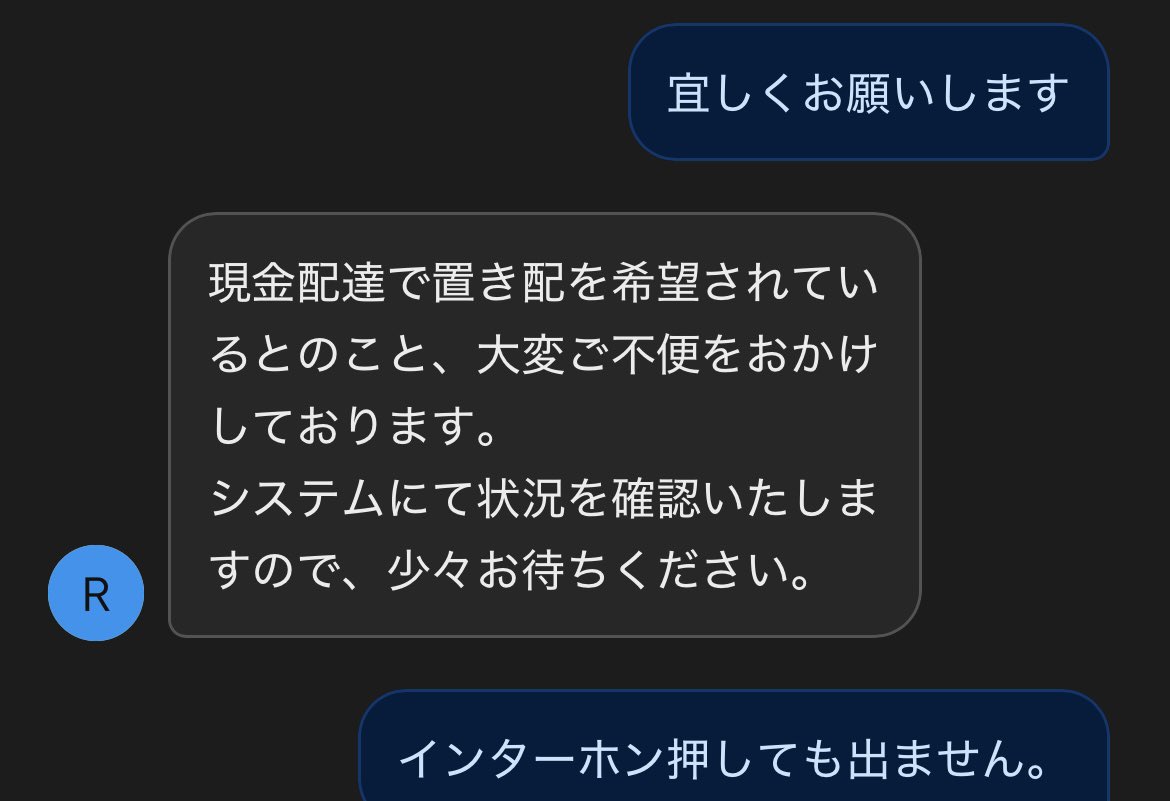 black960409's tweet photo. 現金払いのお客様は90%バカです。

現金払いなのにドア前に置いといてください。

インターホン押しても、電話をしても繋がらない。

貴方がやってる事無銭飲食と同じです！

お金払って頂かないと商品は渡しません！

その場で破棄させて頂きます😊 https://t.co/Y6WIMsrpNA