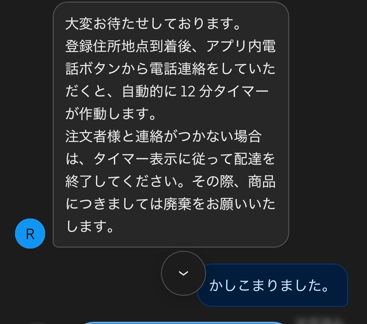 black960409's tweet photo. 現金払いのお客様は90%バカです。

現金払いなのにドア前に置いといてください。

インターホン押しても、電話をしても繋がらない。

貴方がやってる事無銭飲食と同じです！

お金払って頂かないと商品は渡しません！

その場で破棄させて頂きます😊 https://t.co/Y6WIMsrpNA