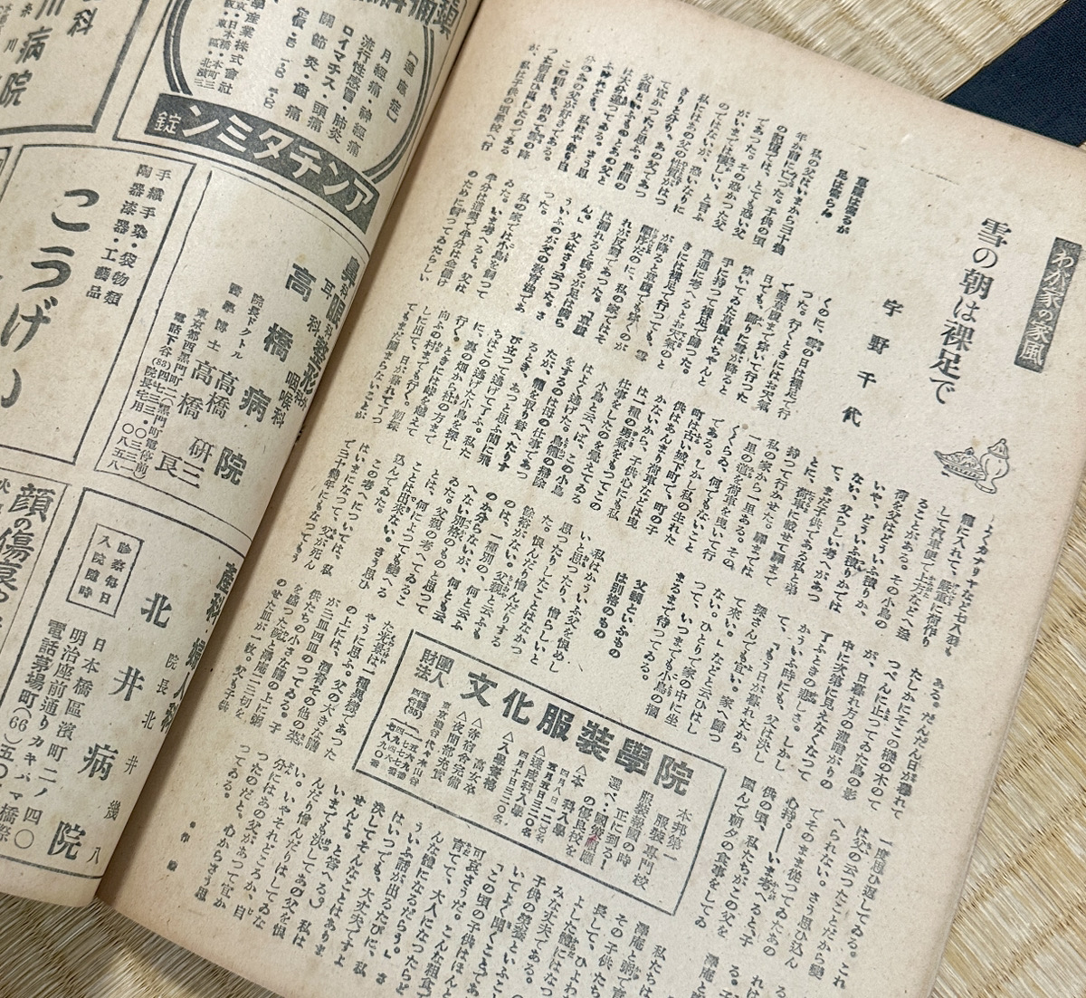 healthy_olive's tweet photo. 宇野千代先生が『女性生活』（雑誌『スタイル』改題）に綴った「雪の朝は裸足で」を読み返しました。  
雨や雪の日に裸足で歩いたことも、カナリアが逃げたことも、先生自身が書き残した幼い日の記憶がドラマと重なります。  
そんな幼少期を過ごした宇野千代先生は、父のことをどう思っていたのでしょう。  
「世間の父親というものとあの父とは大分違ってゐる。けれども、私はやはりあの父が好きである。」  
珠と父を見ながら読むと、ドラマの見方が少し変わる一言ですよね。
出典『女性生活』昭和19年3月総突撃号より
#ブラッサム #朝ドラ #宇野千代
