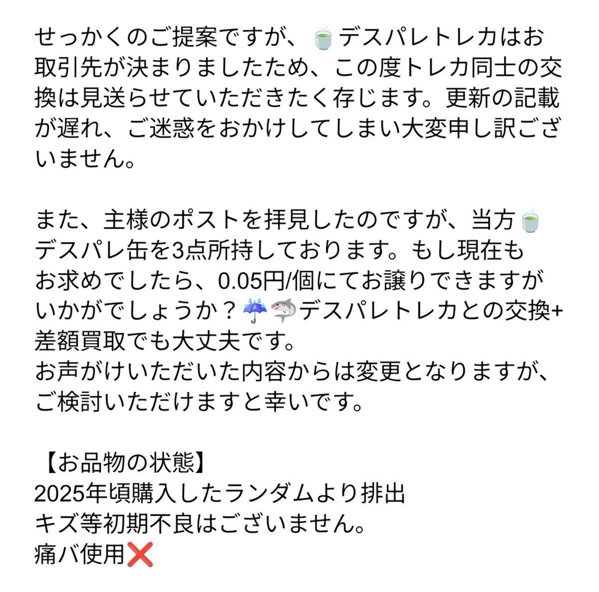 Y_tag_0's tweet photo. @4d_ov4 🍀初めまして、お声がけありがとうございます。
字数制限のため、画像にて失礼いたします。
ご検討いただけますと幸いです。
どうぞよろしくお願いいたします。0900 https://t.co/MhpL7URrYx