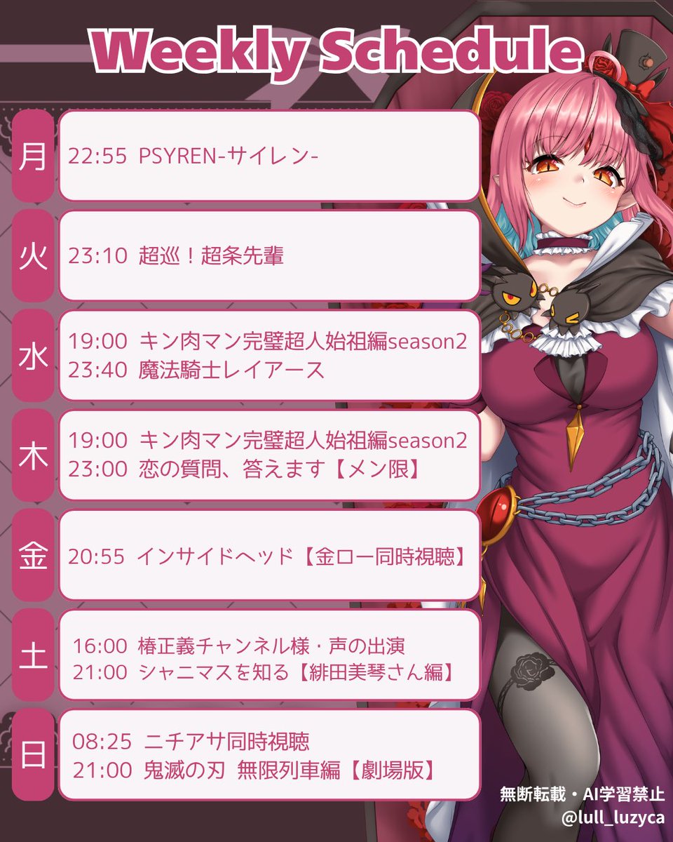 Luzyca_v's tweet photo. 📅10/5(月)～10/11(日) #ルチカスケジュール
先週とのギャップ。みっちみちです

※スケジュールは変更になる場合があります https://t.co/q8ZqAvt4Yd