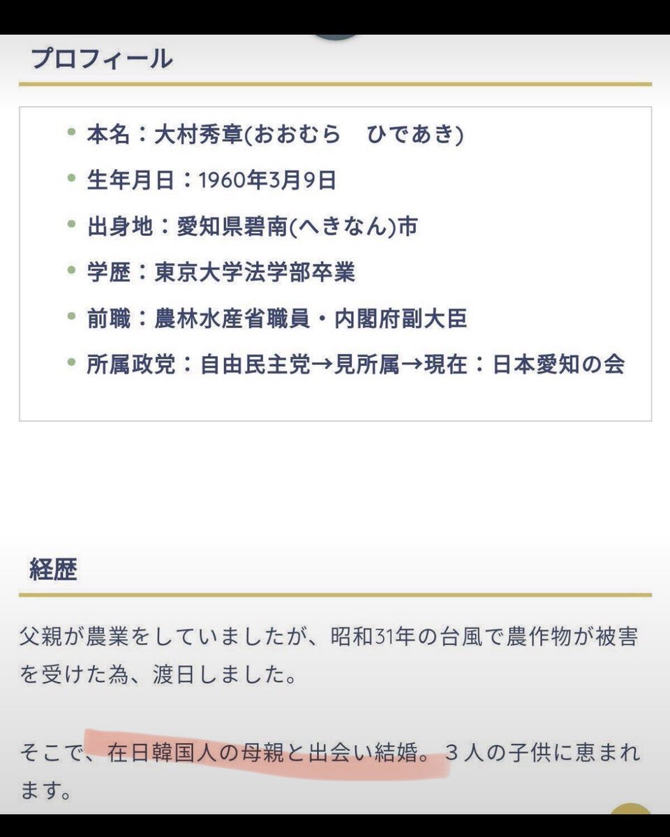 dog5679_23p's tweet photo. 大村秀章

お前だけは絶対に落とす https://t.co/4R8uuPsiyG