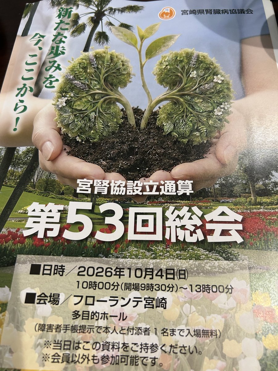y11043367's tweet photo. おはようございます。
昨日は腎友会？の総会に出席。まだお友達はできないけど、長年元気に透析されてる方々から力をもらいました🥹
帰りにスーパー寄ったら巨峰が🍇やはり葡萄では巨峰が一番好きかもなあ。これは種無し巨峰ですって🙄種があればプランターに捨ててみるのに😅
良い一日を〜❣️ https://t.co/93BlCsUEe7