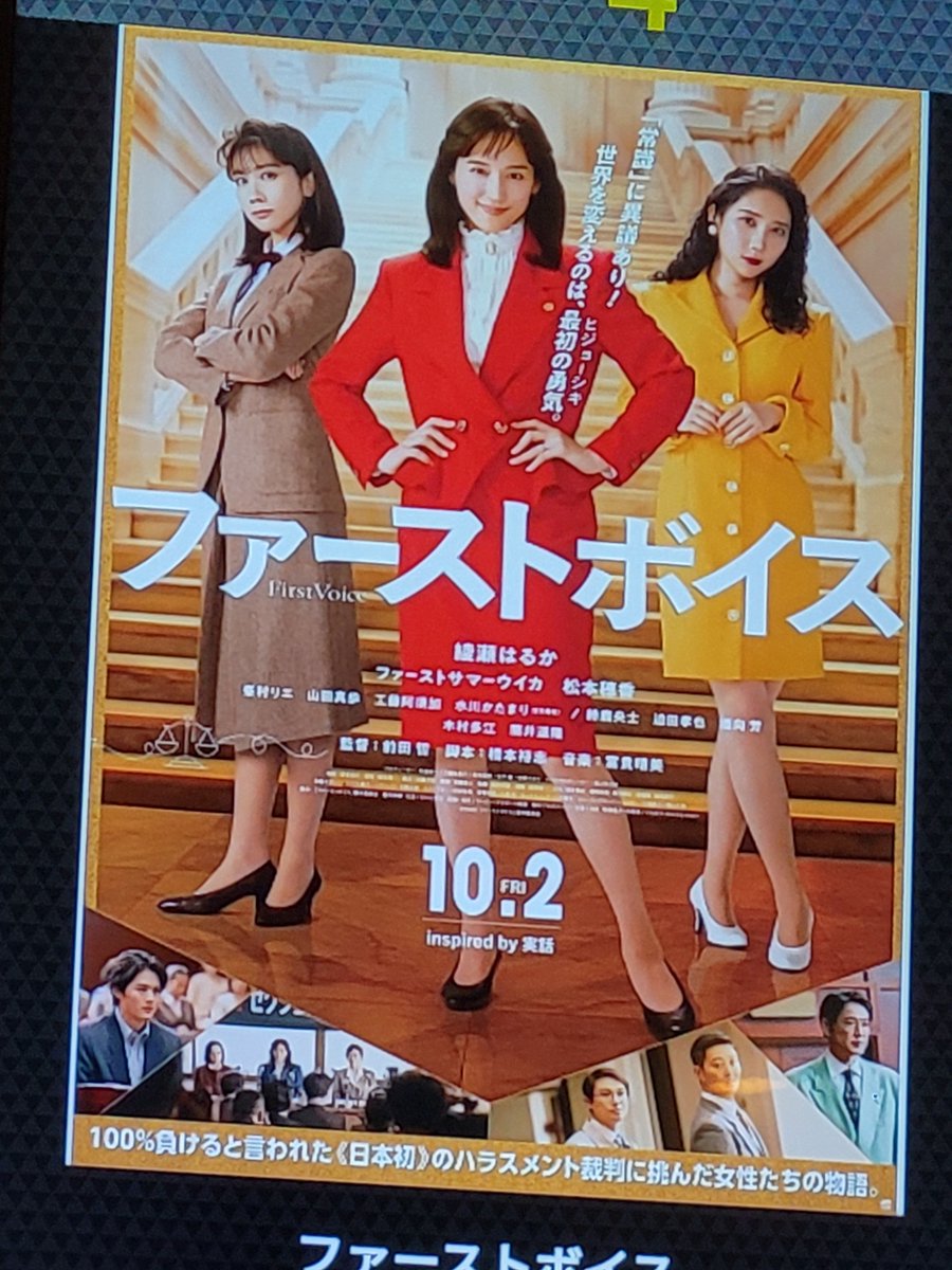 sissylacoquet's tweet photo. そういう時代を知ってる者からするとさらっと軽く見せてるように思える #ファーストボイス だが被害者一人の女の自己責任に帰して潰そうとする社会の空気と氷山の下に埋もれた人たちを解放する瞬間が凄い 
ファーストサマーウイカに泣かされ綾瀬はるかに励まされる自分がいた #私のファーストボイス https://t.co/nXKxppN8qJ