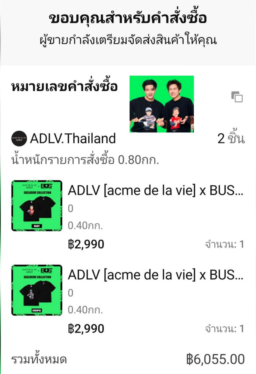 khunmeow__'s tweet photo. นี่เราอยากได้เสื้อ 2 ตัวหรอเนี่ย 
มีขุนจิ๋ว กับ ฮาร์ทจิ๋ว แล้ว💚🩷

#KHUNPOL
#HEARTchuthiwat 
#ADLVxBUS https://t.co/TRndTbTD1U