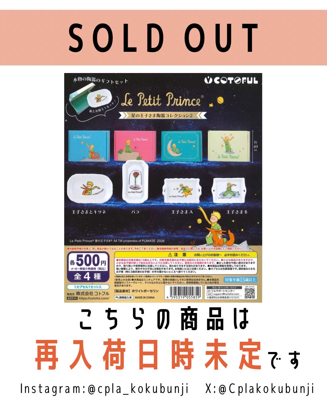 C-plaミーツ国分寺店【公式】 on X: 