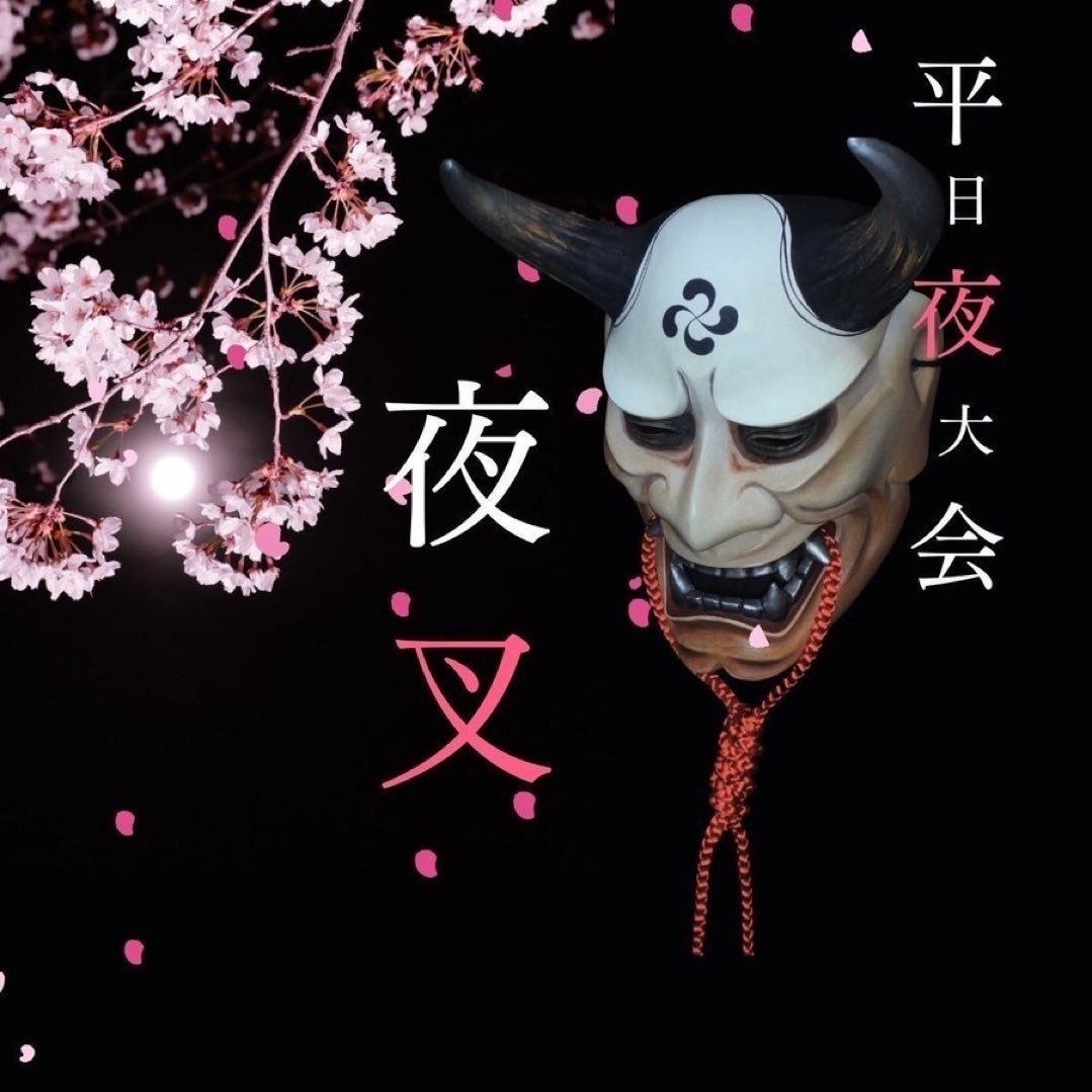 byakkoOsaka's tweet photo. 主催 ろんぎぬす
@Longinusu_CF
 
𝑶𝒔𝒂𝒌𝒂 𝟔𝟒𝒔𝒄𝒂𝒍𝒆 𝑻𝒐𝒖𝒓𝒏𝒂𝒎𝒆𝒏𝒕

◤￣￣￣￣￣￣￣￣
       👺 夜 叉
＿＿＿＿＿＿＿＿◢

10/7(水)開催！
18:00より開場→フリー対戦
20:30より本戦開始予定

https://t.co/nKGAzLUDtJ

━資格━◇
◇実力問わず誰でも参加可
是非ご参加ください！ https://t.co/cyKG1GU8bJ