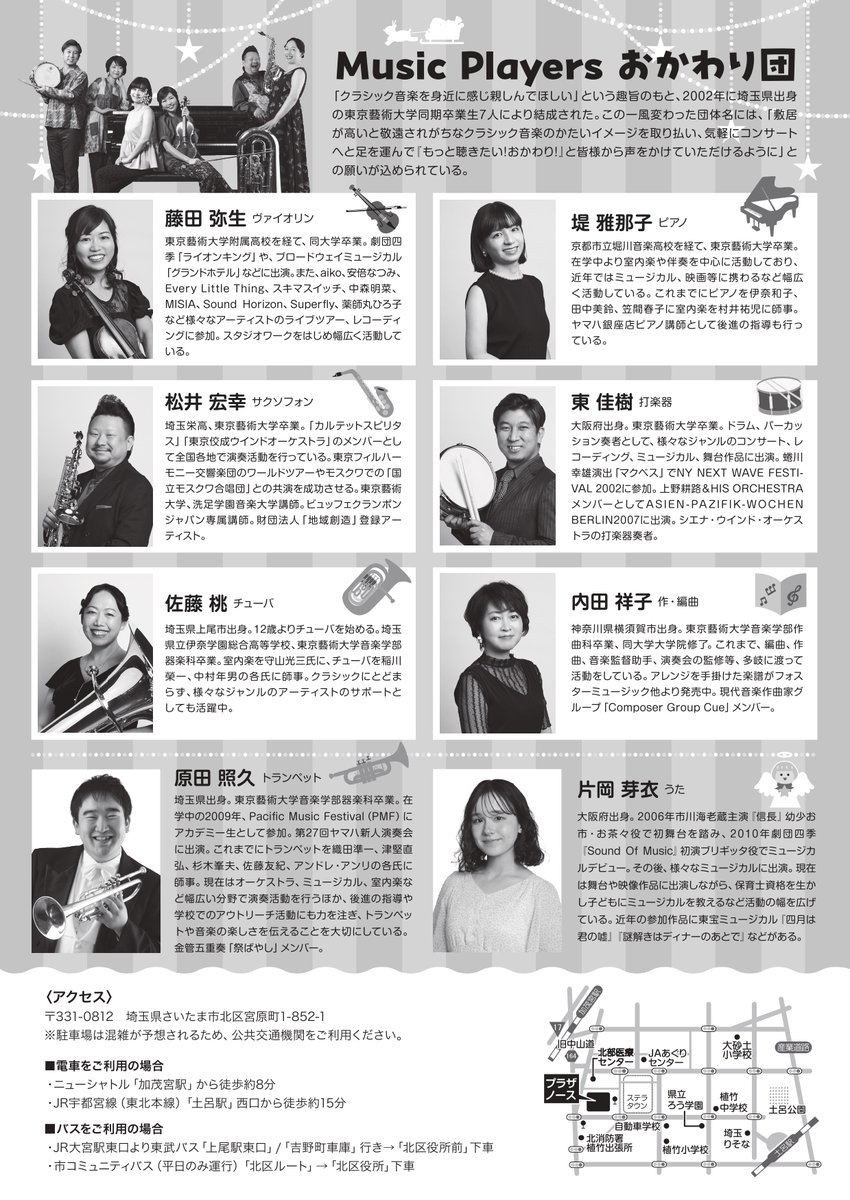 plazanorth's tweet photo. 【予告/プラザノースdeクリスマス】
予約は10/18(日)スタート！

12/13(日)
①キッズ 11:00開演(10:30開場) ②ファミリー 14:00開演(13:30開場)
①どなたでも②3歳以上の方/各395名
おとな2,000円  こども(3歳～小学生)1,000円
チケットぴあ(Pコード:332-980)

#プラザノース #クリスマスコンサート https://t.co/3nPUxu6uv5