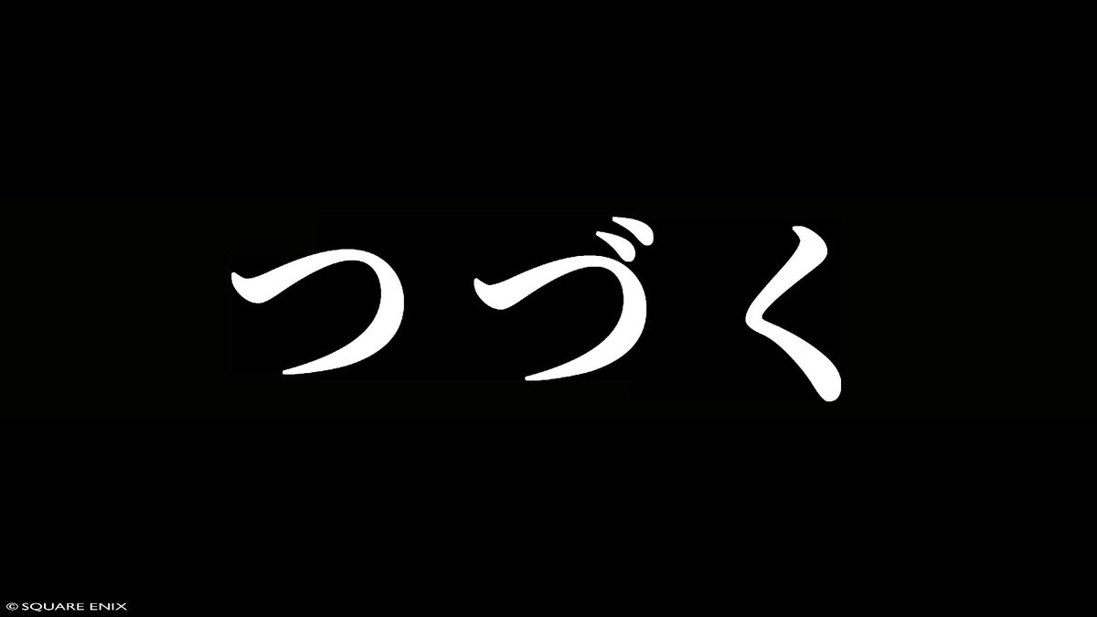 Leeja_FFXIV's tweet photo. 遂に最新パッチまで終わりました！！＼＼\\ ꐕ ꐕ ꐕ //／／
あ〜〜白銀楽しみすぎる！❄
白銀発売前に完走できて良かった〜〜。

白銀まではアルカディアやったりします🕺✨ https://t.co/bbpnmLkrKH