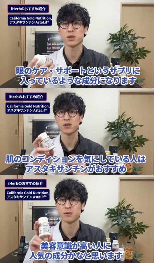 rame_sister's tweet photo. 薬剤師の人も言ってるけど、肌綺麗にしたいならアスタキサンチン一択だから。この３つ使ってから、ガチ老け止まる。 https://t.co/10XPuQfot2