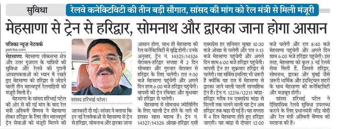 RAJESHSEP1971's tweet photo. @narendramodi 
@AshwiniVaishnaw
@RailMinIndia
@WesternRly
@HariPatel5536 
@drmadiwr @DRM_BVP @wrdrmrjt https://t.co/ySrynKKf1m