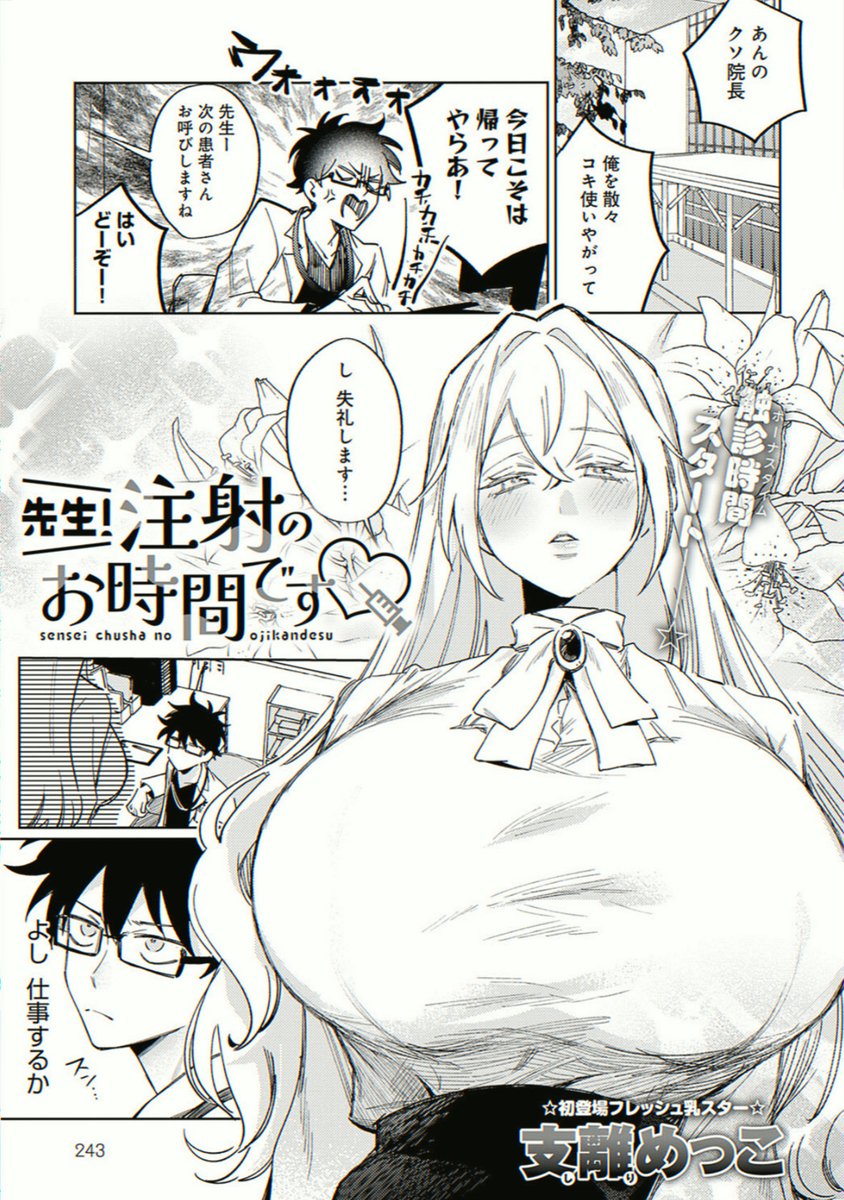 JaadeBalbino's tweet photo. 診察を始めます！

(1/6) SFW https://t.co/y5VqeC2cpM