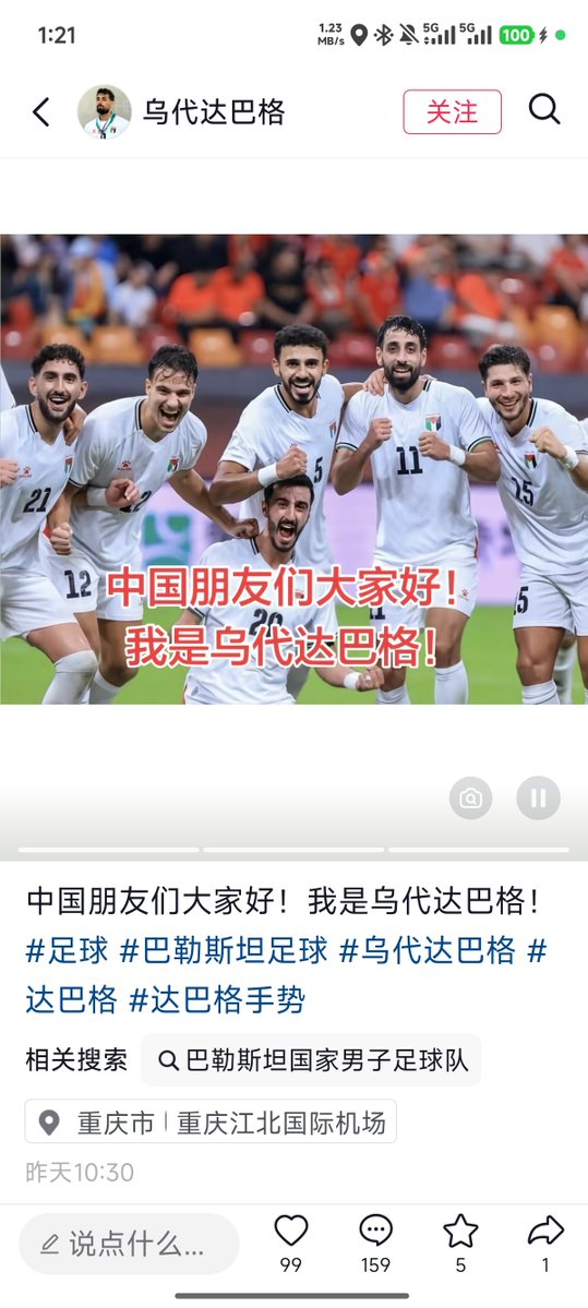 pzttrmz's tweet photo. @BeijingDai 他还开了抖音，现在中国网友纷纷在他账号下评论，free Israel，巴勒斯坦值得自身的苦难。老实讲，加沙的老百姓惨是真的惨，但有哈马斯这种极端分子，脑子也不清楚，还主动去打以色列🇮🇱，有够傻逼的 https://t.co/sRxyKsSlgy