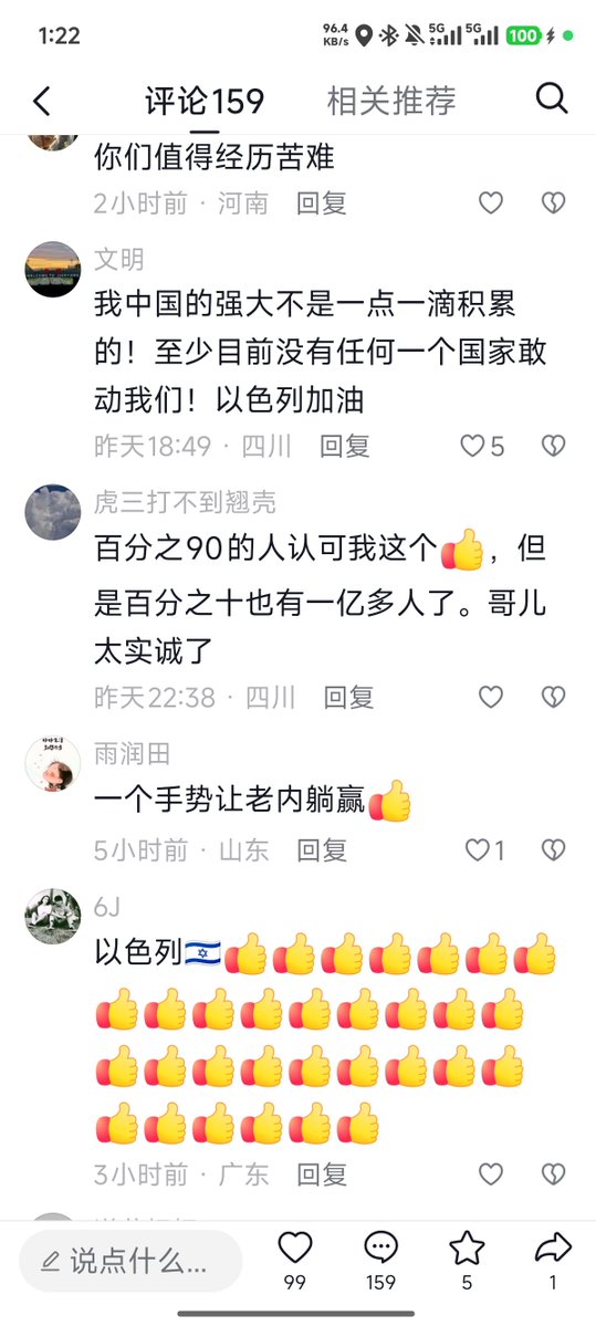 pzttrmz's tweet photo. @BeijingDai 他还开了抖音，现在中国网友纷纷在他账号下评论，free Israel，巴勒斯坦值得自身的苦难。老实讲，加沙的老百姓惨是真的惨，但有哈马斯这种极端分子，脑子也不清楚，还主动去打以色列🇮🇱，有够傻逼的 https://t.co/sRxyKsSlgy