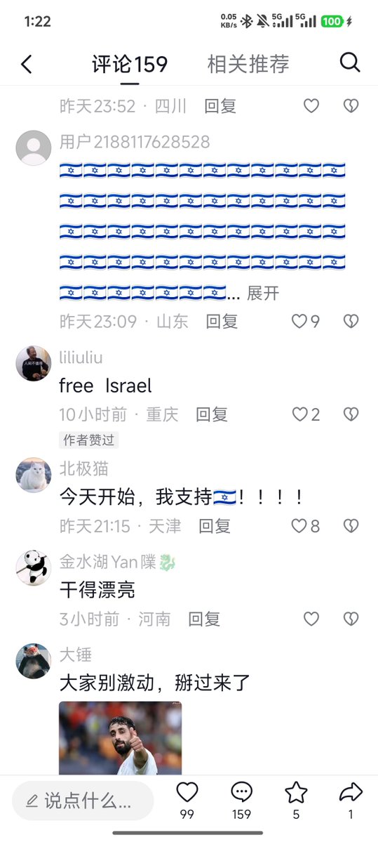 pzttrmz's tweet photo. @BeijingDai 他还开了抖音，现在中国网友纷纷在他账号下评论，free Israel，巴勒斯坦值得自身的苦难。老实讲，加沙的老百姓惨是真的惨，但有哈马斯这种极端分子，脑子也不清楚，还主动去打以色列🇮🇱，有够傻逼的 https://t.co/sRxyKsSlgy