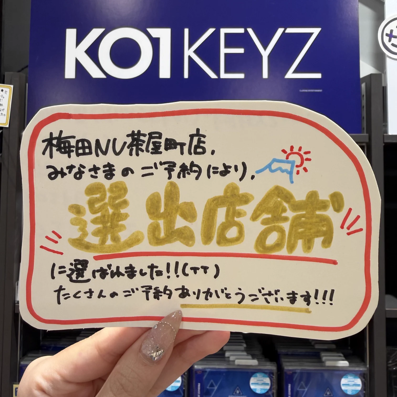 タワーレコード梅田NU茶屋町店 on X: 