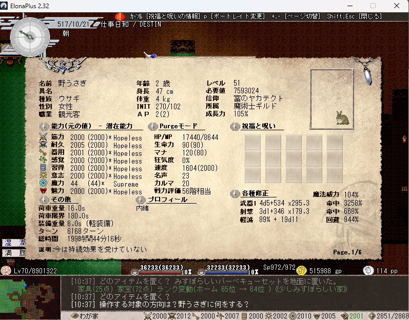 kumasyakee's tweet photo. 究極無敵銀河最強　野ウサギ
魔力低過ぎい
＃elona #elonaplus https://t.co/Cai5R2ZwB1