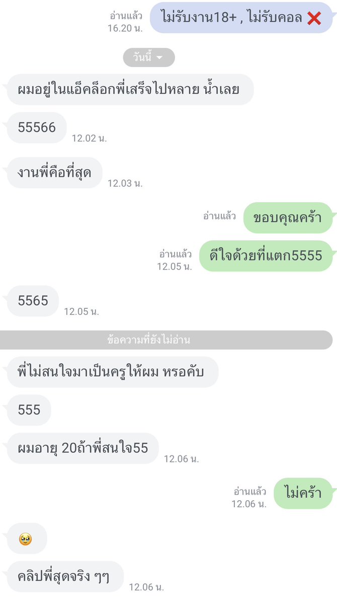 Hmoycute's tweet photo. ที่ไม่อยากเย็ดใครเพราะกลัวเขาจะติดหี
เข้าแอคล็อค👉🏻Line@meena09 https://t.co/rXFxiNhP4r