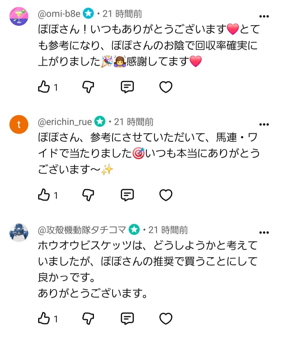 ぽぽどっく on X: 