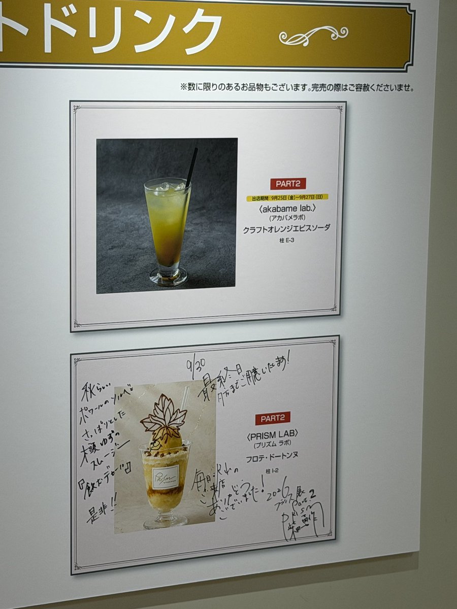 PRISM_SHIBATA's tweet photo. 水曜日まで日本橋にいたとは思えないほど、随分前の出来事のように感じています！

徳島に帰ってきて目に見えない緊張が解けたのか、見慣れたスタッフたちの顔を見て和んだのか、今日やっと日常に戻れた気がしています！

改めましてフランス展にお越しいただきました皆様本当にありがとうございました！

会期中に完成した(初日に渡せなかった皆様すみません😭)東京青山のPRISMICのブランドブックはお読みいただけましたでしょうか🥮✨

以前から青柚子を使って何か表現できないか模索しておりましたが、旬の期間が短く悩んでいた中今回のフランス展で初披露する事ができました！
一年の間でもこの6日間だけ！旬の採れたてを翌日には東京に送っていただき、朝削って絞ってマドレーヌに練り込みました！

フロテシリーズも3作目となり、自分なりに少しずつコツを掴みどんどん美味しくなっている実感があります！
次の1年ぶりのフロテ・イヴェールもとても楽しみです❄️🥂✨

26年度の柚子ピールの県外での販売は終了してしまいましたが、
また12月に収穫し、出来立てを27年のバレンタインにはお持ちいたします🍊✨

またみなさまとお会いできる日を楽しみに頑張って参ります！

引き続きPRISMを、
そして青山にできたPRISMICも
今後とも
何卒何卒。。。
宜しくお願いいたします。

#プリズムラボ
#プリズミック