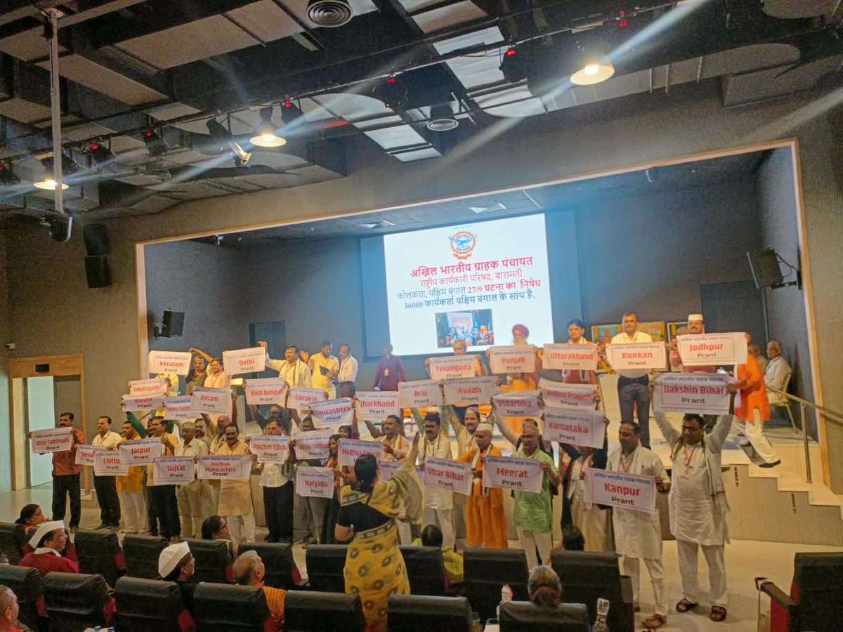 ABGP_Thane's tweet photo. @GrahakAkhil @kolkotta @cmowbgov @MIB_India @JoshiPralhad @Nimu_Bambhaniya @jagograhakjago We stand with Kolkata ABGP. https://t.co/b4z1kGr6Ie