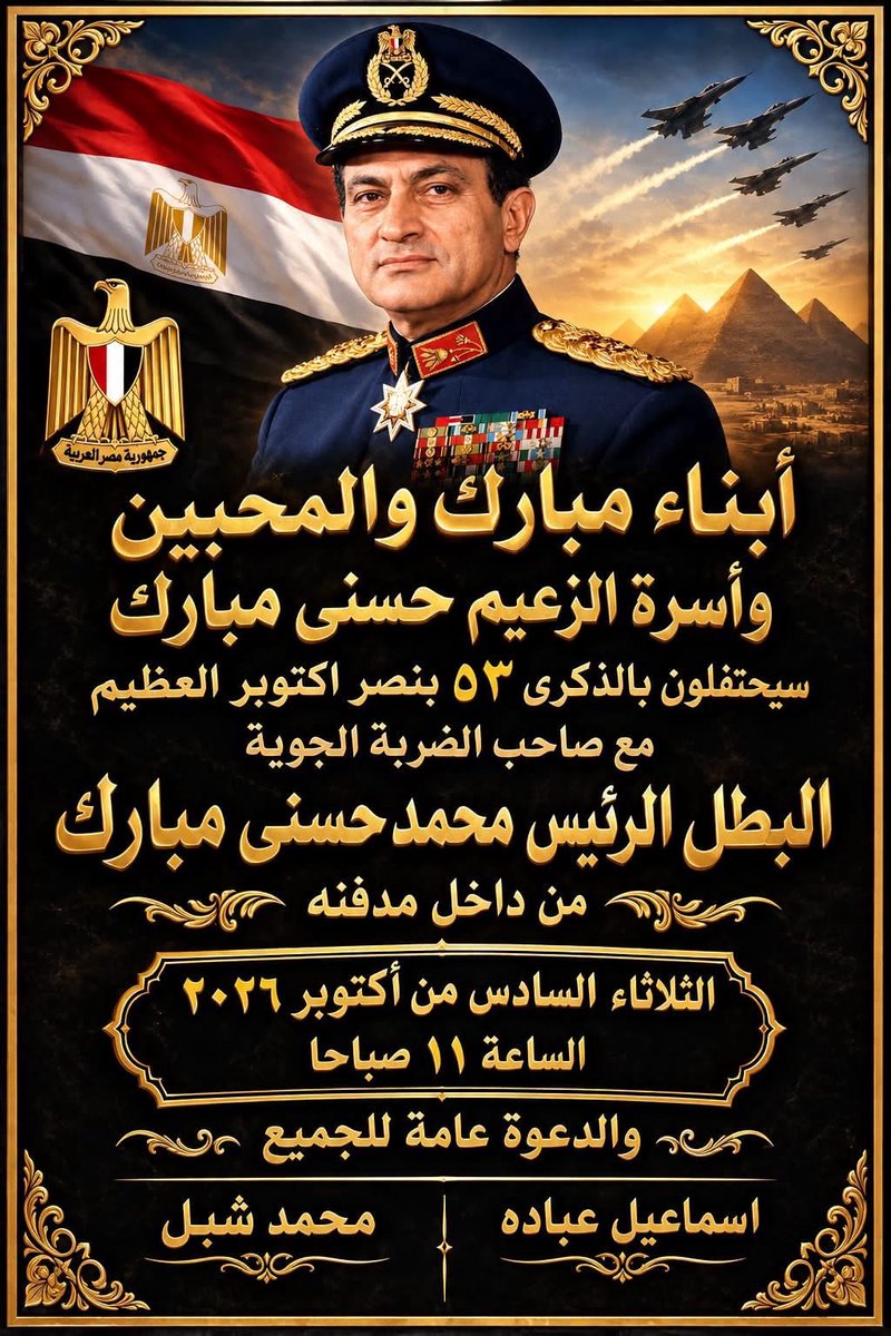 s_aldien's tweet photo. قلبى معكم كنت أتمنى وجودي معكم لولا سفري خارج البلاد ، اللهم أجعل كل أيامنا فرحا وانتصارات وأرحم يارب قادة وجنود النصر العظيم الذين رحلوا وبارك اللهم فيمن بقى https://t.co/sDJzXb9CAs