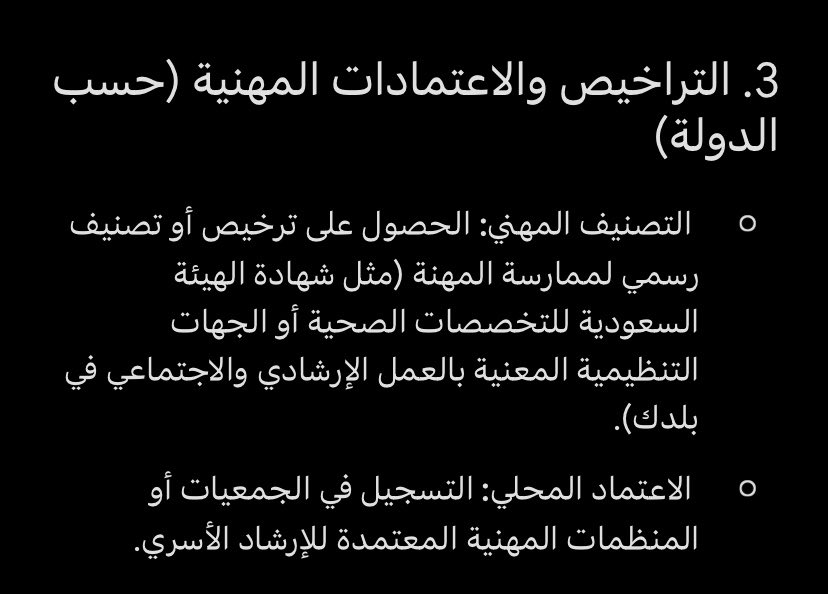 Shining33r's tweet photo. شروط انك تكون استشاري اسري لازم تدخل الجامعة و يكون عندك اقل شي ماجستير في الموضوع و لازم يكون عند تصريح من الوزارة هل هذي الاشياء كلها تنطبق على ام العسر ام لا🤔🤔
#القبض_على_ام_اليسر #القبض_علي_ام_اليسر #٢٠٣٠_بلا_نقاب4 https://t.co/EHXWei7CAS
