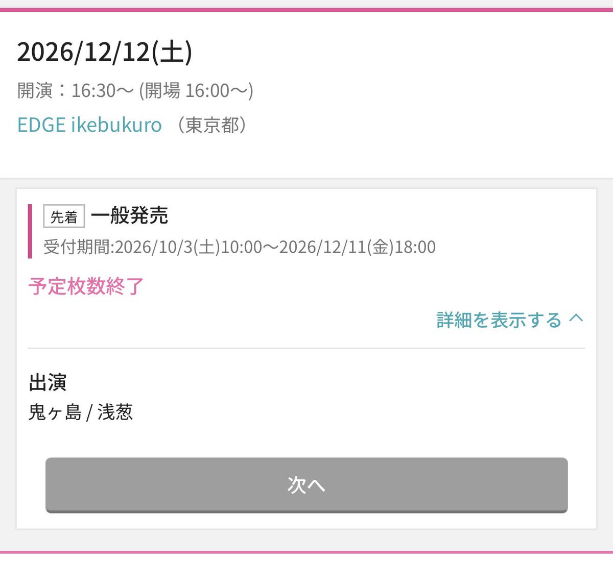 kouki_d_out's tweet photo. えっ👹

即完早くね、、、 https://t.co/r0ixpAEpCS