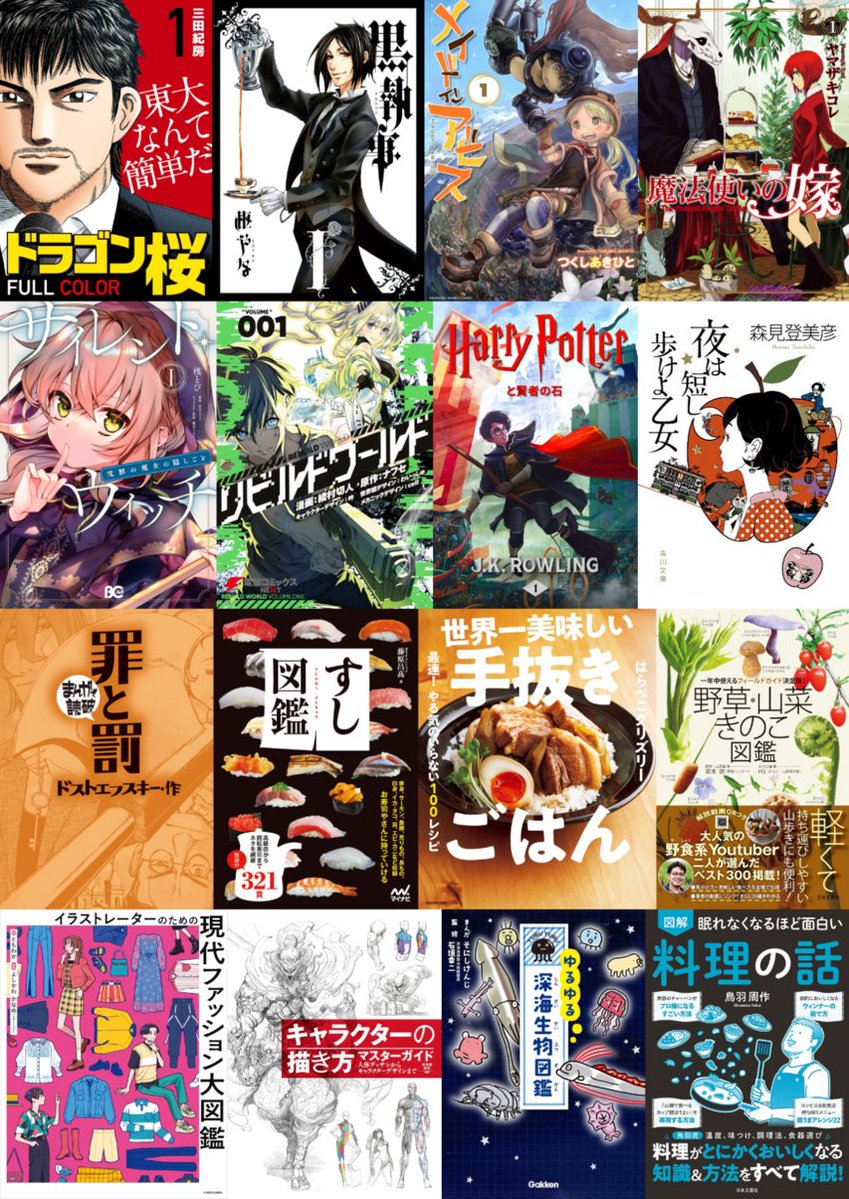 denfaminicogame's tweet photo. 【2940円→0円】『メイドインアビス』『黒執事』『すし図鑑』など対象500万冊が読み放題。Kindle Unlimitedが10月19日まで「最初の3ヶ月無料」キャンペーンを開催中
https://t.co/4k7f42nObM

プライム会員は登録するとマンガから小説、図鑑、料理、イラスト本まで幅広いラインナップが無料で楽しめる https://t.co/QXrpnszn4G