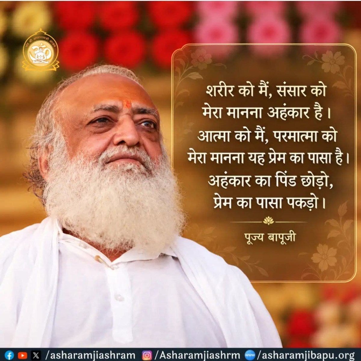 22d0616995b248e's tweet photo. @Asharamjibapu__ Sant Shri Asharamji Bapu
#AsharamjiBapuQuotes
ब्रह्म ज्ञान सभी विद्याओं में राजा है। https://t.co/vBMMWD8au1