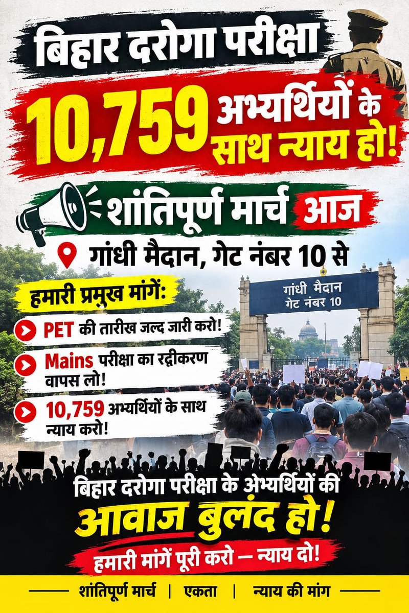 shullugupta's tweet photo. #JusticeForBiharDaroga #JusticeFor1799
@bihar_police
@officecmbihar
@samrat4bjp bihar ek aisa state hai jha exam 4 month passed candidates ko physical Krane k bad apariharya karan se exam cancel kr diya jata hai hmesha ki trh fr se bihar ne apna ek alg pehchan bnaya hai https://t.co/1Hi6e8sl7v