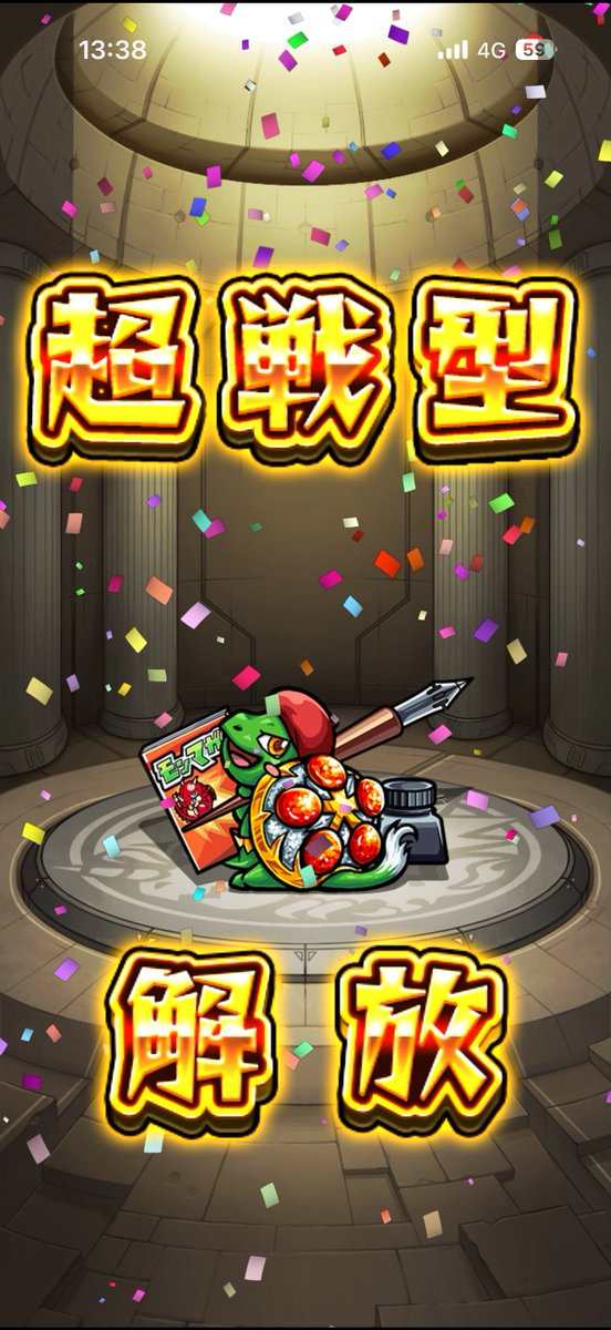 Sho_K14C's tweet photo. #モンスト
獣神竜無かったからケンチーにしといた https://t.co/0ZUNwCPdFX
