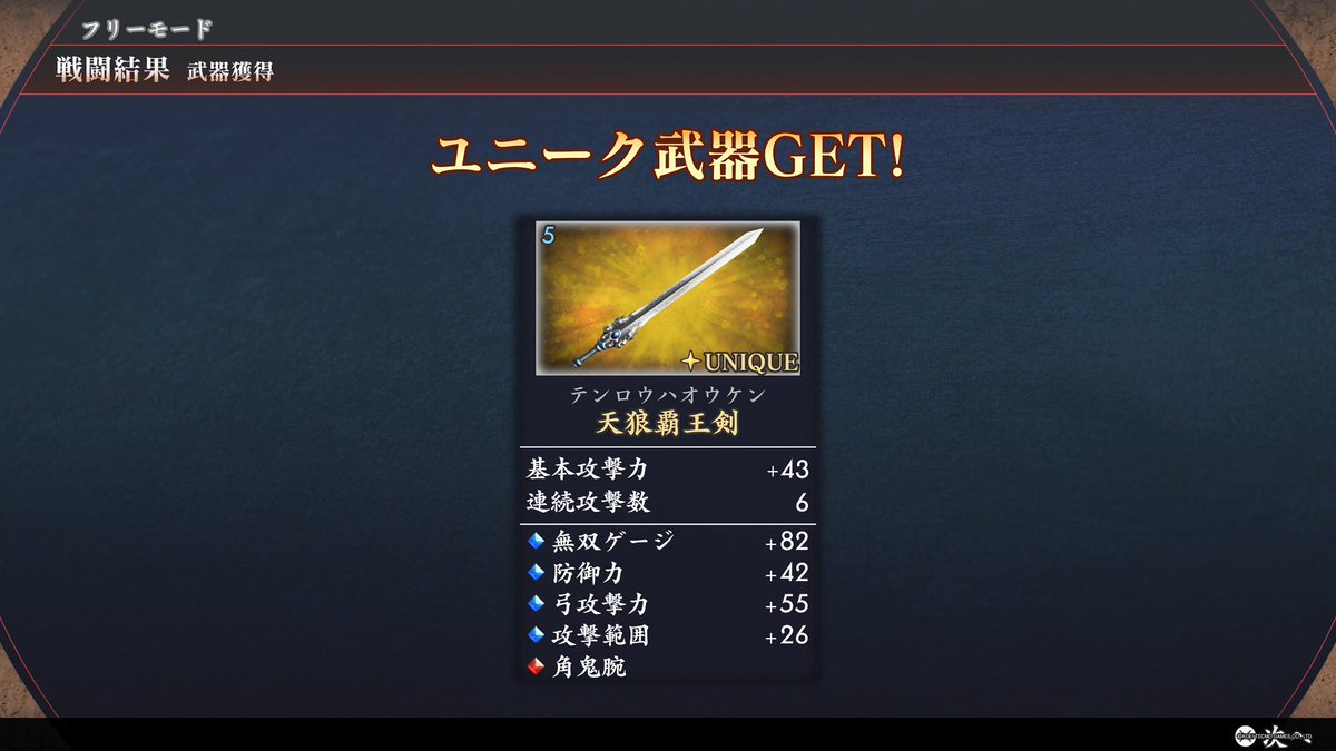 PsychedelicJet's tweet photo. 三國無双2リマスター 孫堅第5武器無事獲得出来ました。ソロ攻略は本当に鬼畜だった
味方が所定の場所に行かないとトリガーにならないわりにほっとくと開始3分くらいで味方全滅レベル 何度も失敗しやり方を変え獲得まで数時間かかった
書ききれないからポイントはリプ欄に
#三國無双2リマスター https://t.co/ZxnXmBzTw8