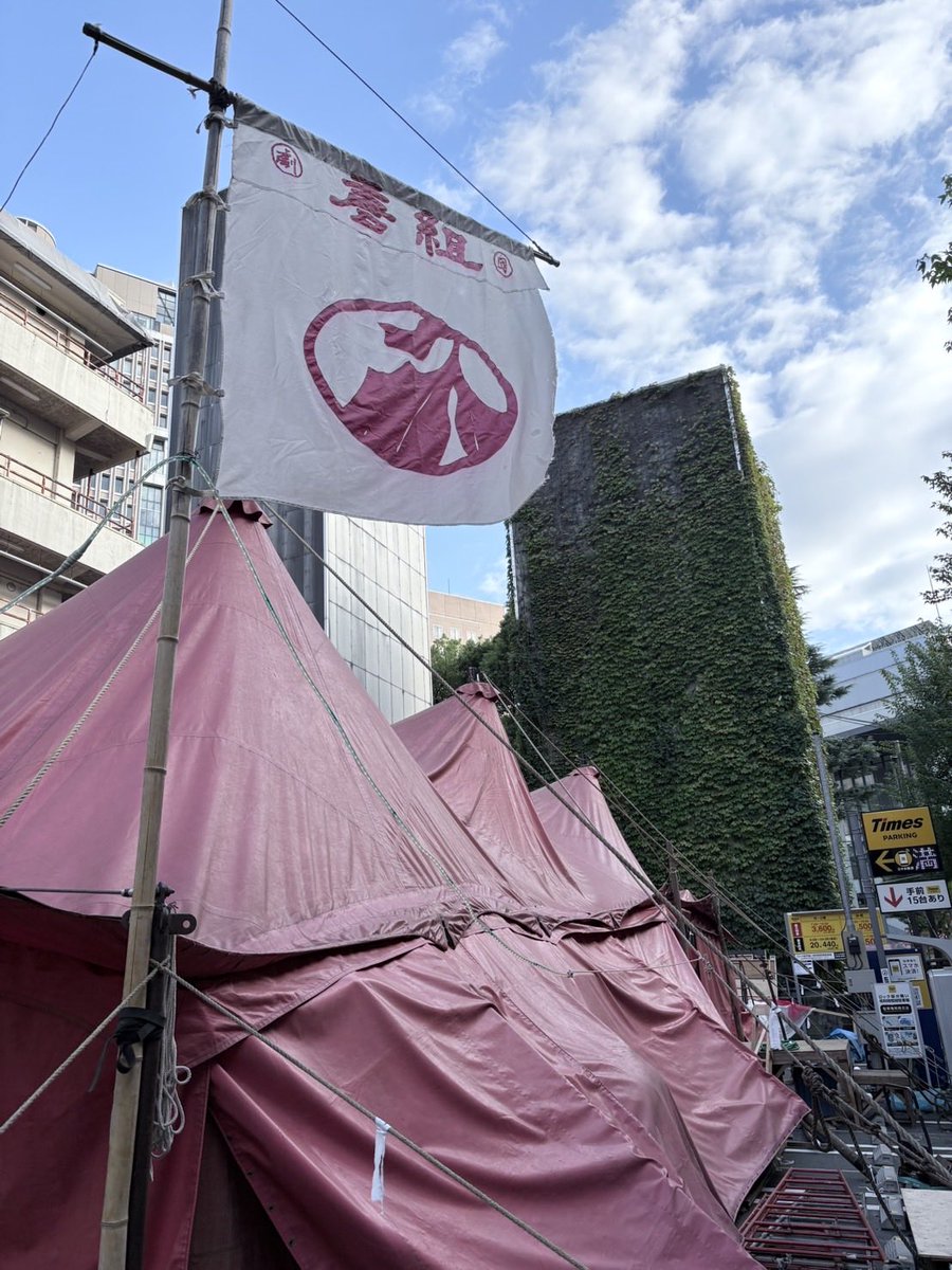 karagumi_pr's tweet photo. 唐組「虹屋敷」、じっとり雨続きの仕込み日から一転、お天気に恵まれ無事に初週を終えました。たくさんのご来場誠にありがとうございました🌈
次は今週末10/9金、10土、11日の３日間。お茶の水猿楽通り沿いです。
虹がたつ日によく見える屋敷とやらを見に来てください‼️ご予約は↓ https://t.co/bxjVUHGZTH