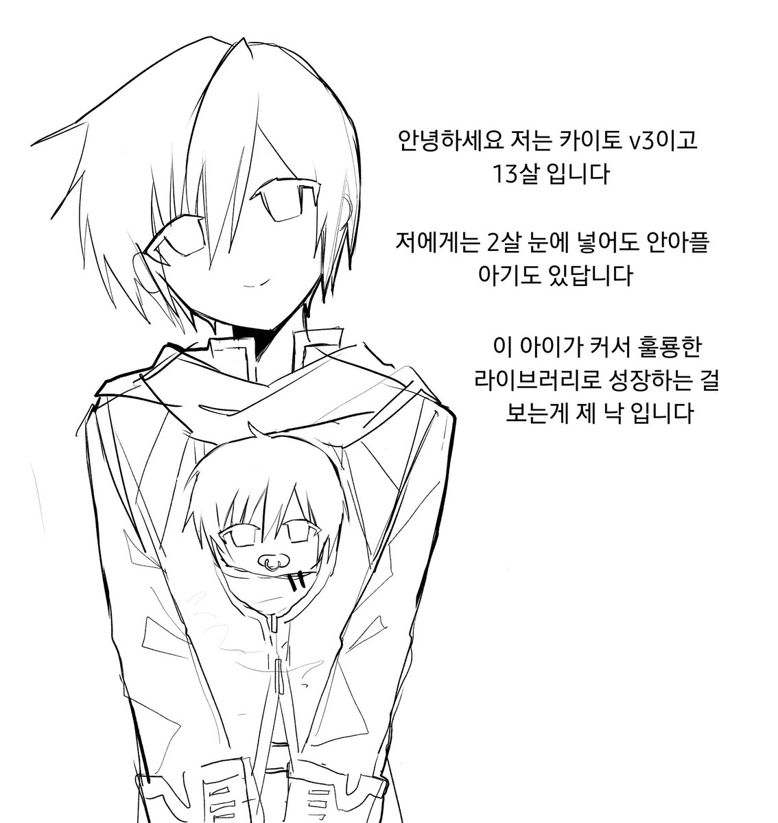 vvsp_ice's tweet photo. #KAITO
아기슾이랑뷰삼이 ㅎㅎ https://t.co/vvBQaEideq