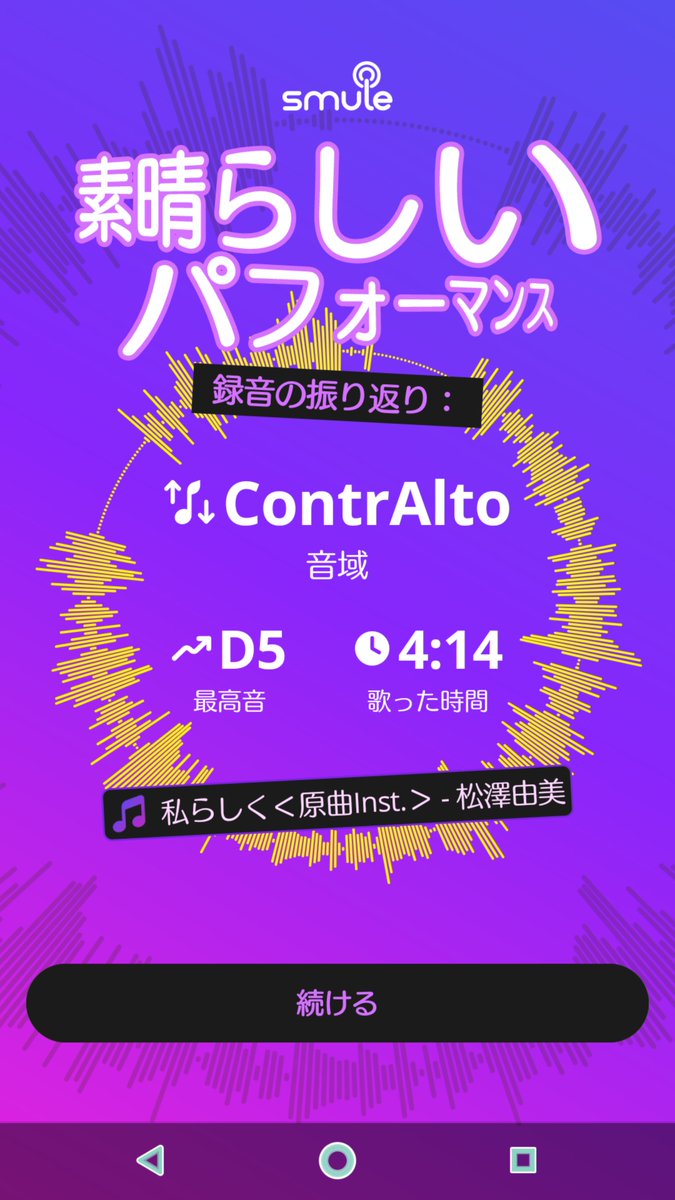 singalicejizeru's tweet photo. #Smuleで「私らしく＜原曲Inst.＞」の録音を見つけました：https://t.co/xTJLKTtmdd https://t.co/rdPTUYc0jw