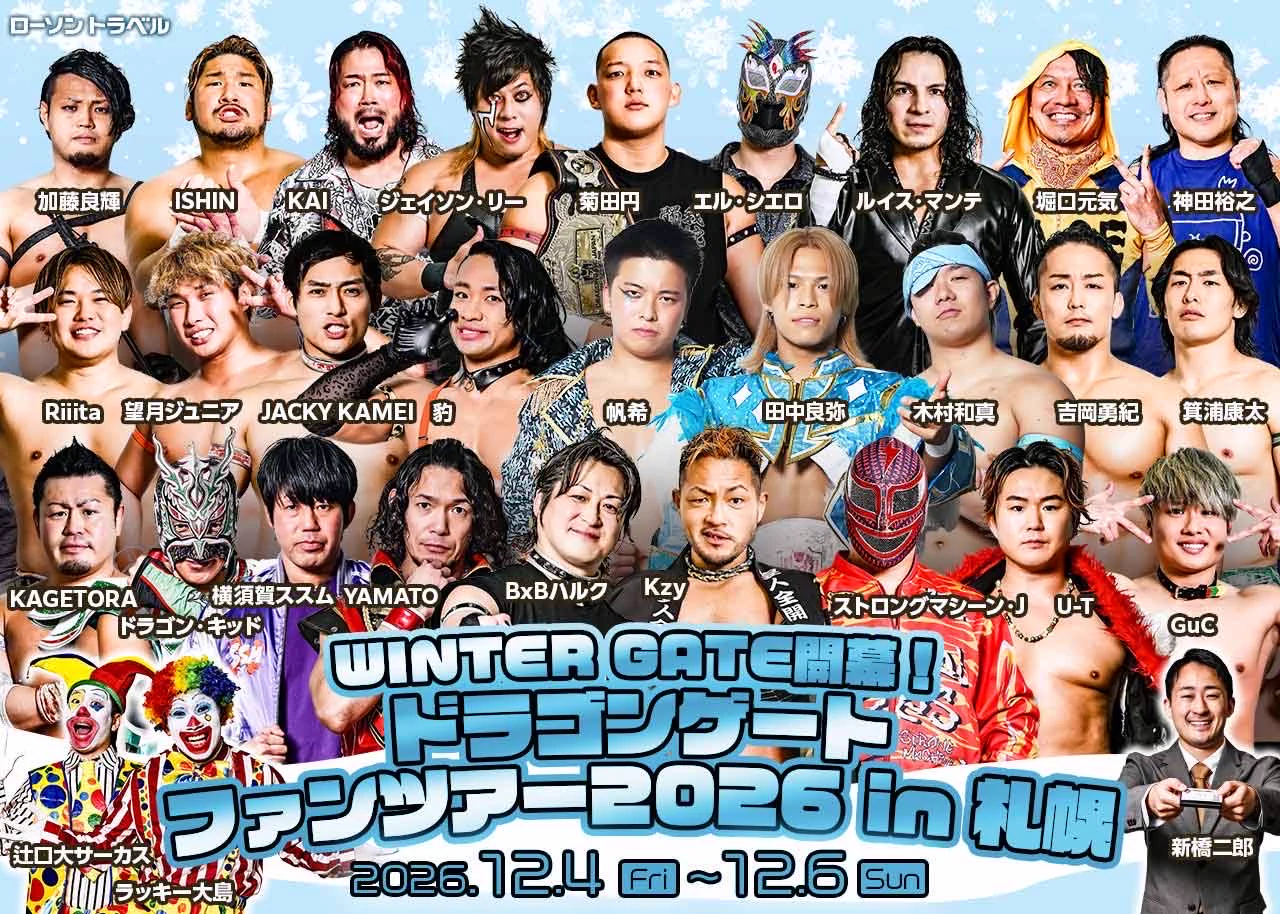 DRAGONGATE on X: 