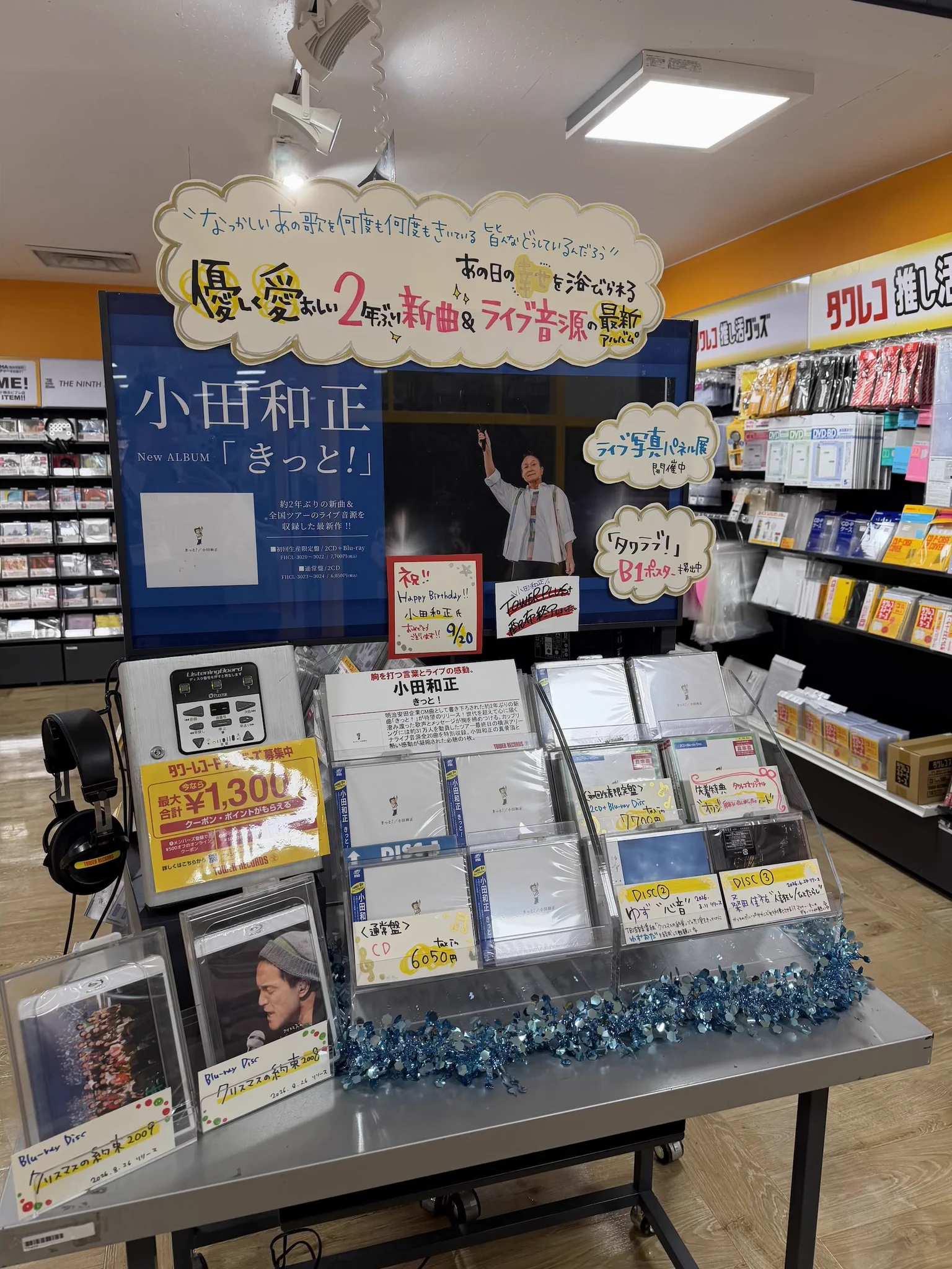 タワーレコード横浜ビブレ店 on X: 