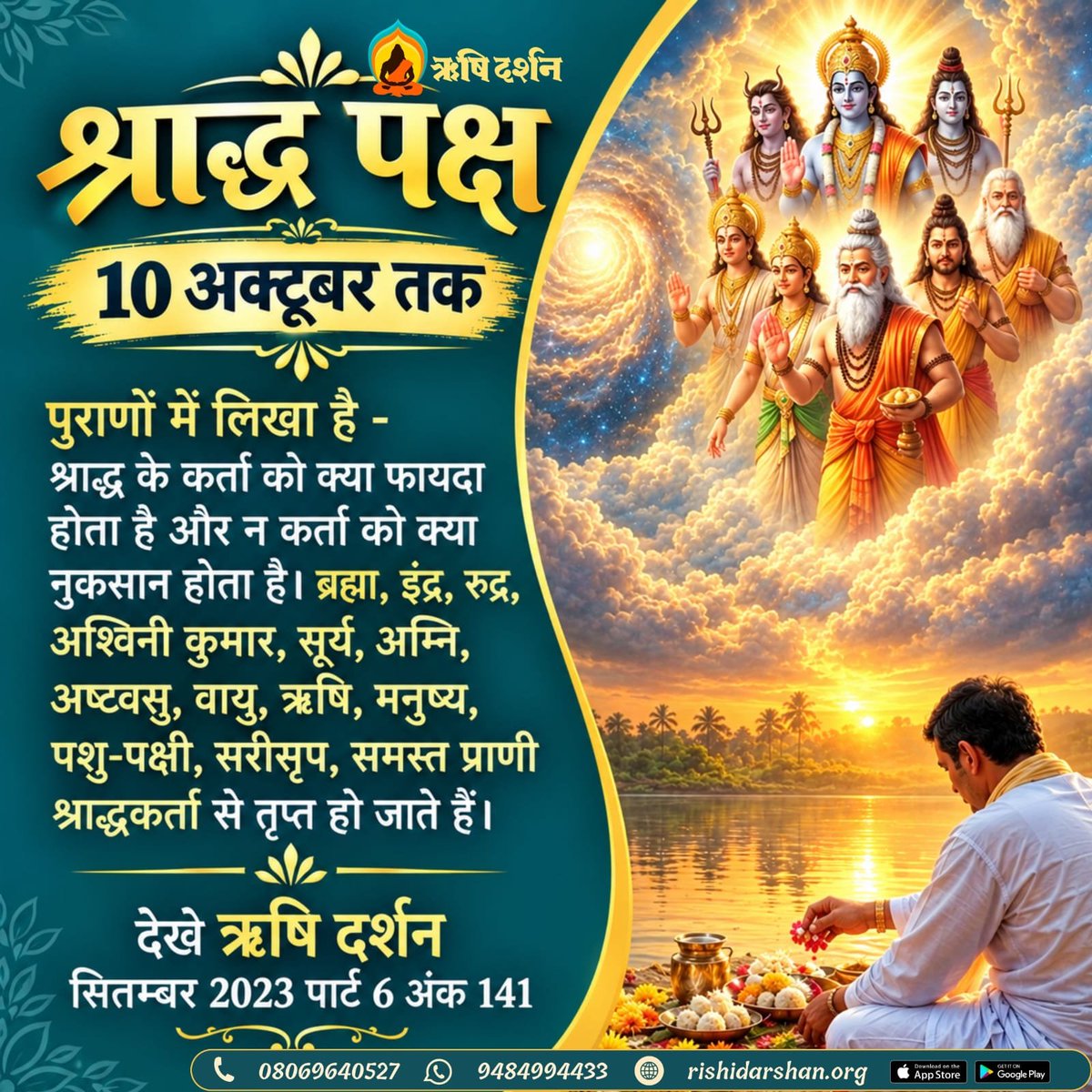 22d0616995b248e's tweet photo. @Asharamjibapu__ Sant Shri Asharamji Bapu
#AsharamjiBapuQuotes
बहुत सरल ओर प्रभाव साली पित्रों की सद्गति का तर्पण विधि। https://t.co/8lmEZCc3wO