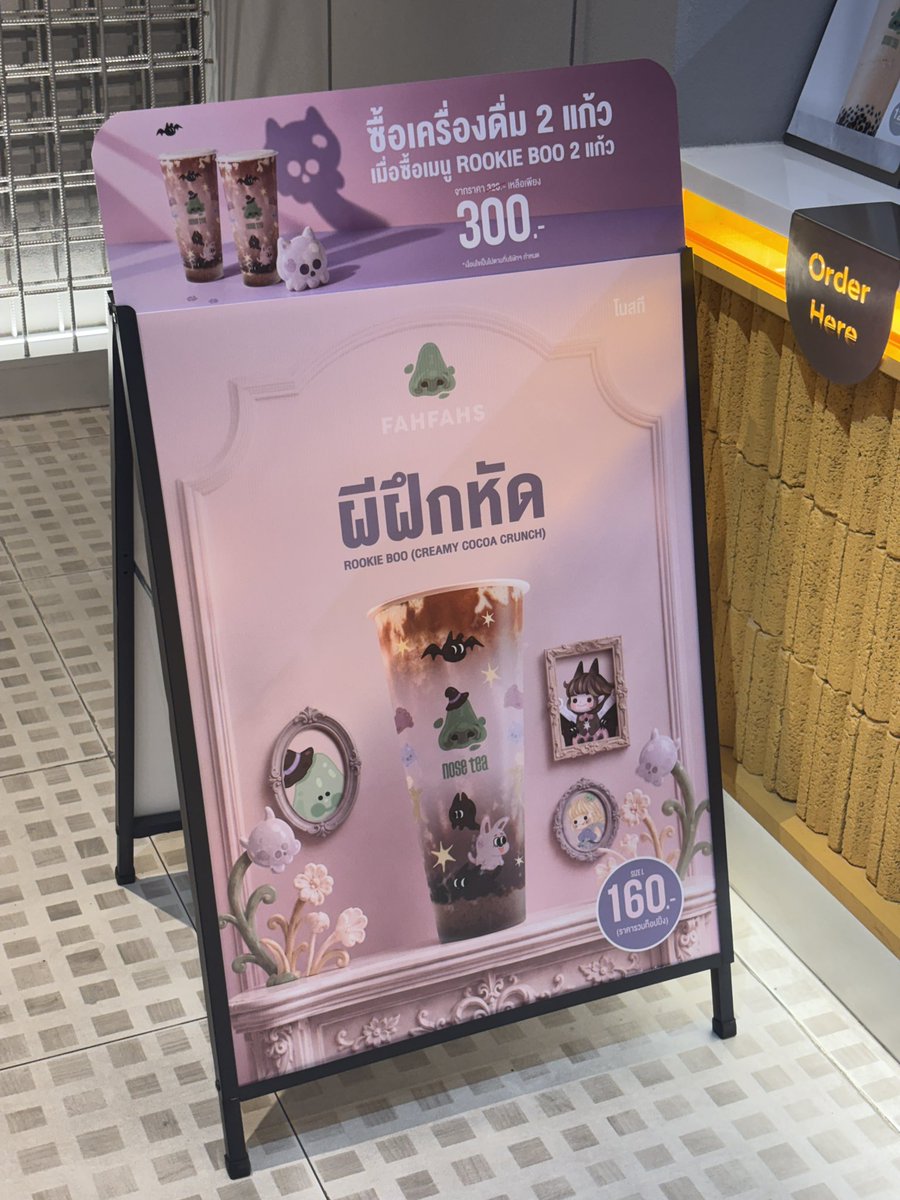 viewwrs's tweet photo. 💜👻 Nose Tea x Fahfahs ออกเมนู Rookie Boo (Creamy Cocoa Crunch) เมนูผีฝึกหัด ชานมปั่นนัวๆกินกับช็อกโกแลตเหนียวเจ้มจ้นพร้อมครั้นชี่โกโก้และไข่มุกหนุบๆ ท้อปด้วยครีมชีสแน่นๆ กินรวมกันลงตัวอร่อยมากก น่ารักแถมยังอร่อยอีก ไปจัดเลยย🧋💞 
#NOSETEAXFAHFAHS #Nosetea #ชาจมูก https://t.co/dWPgxTkHeL