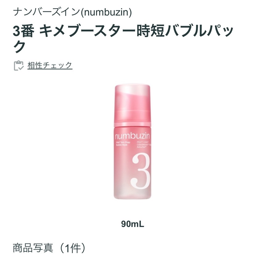 himhime_2's tweet photo. ちな、プロメイクさんも化粧直しに使ってる。バブルパックを筆で塗る→ファンデパフで叩くと、詐欺級のツヤ肌になるよ https://t.co/fqr3QqUaop