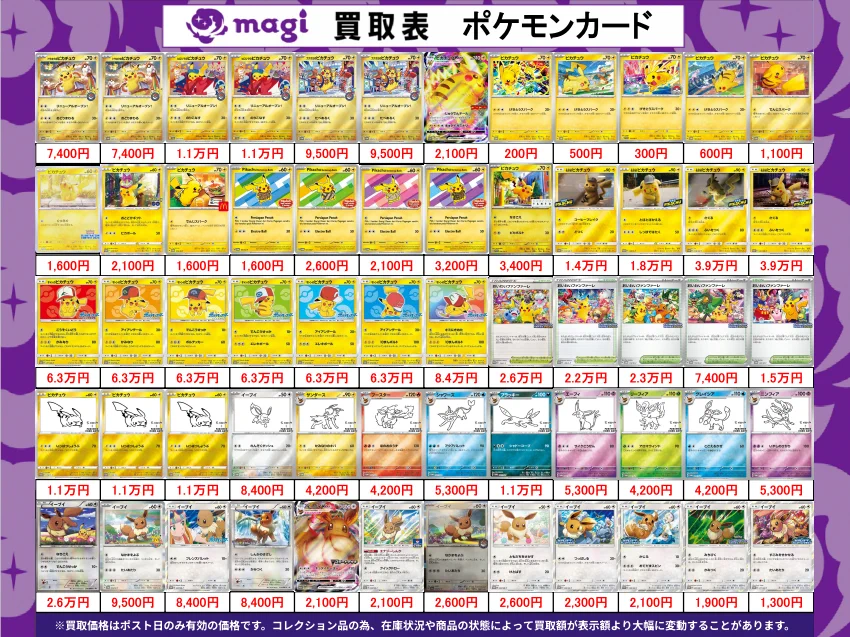 magi 八王子オクトーレ店 on X: 