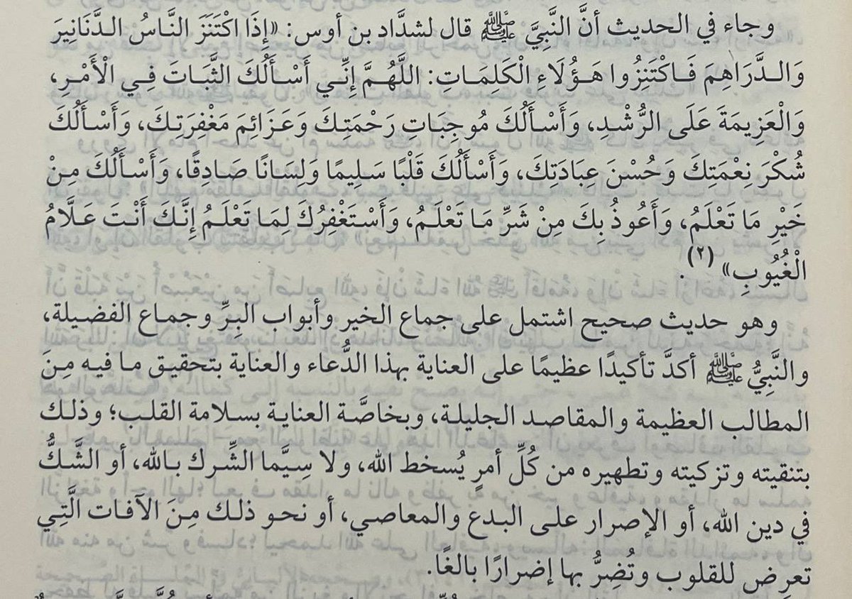 ilrra9's tweet photo. من أنفس الكنوزِ وأثمنها..
📖 | أحاديث إصلاح القلوب للشيخ عبدالرزاق البدر https://t.co/iT0E4cnF5S