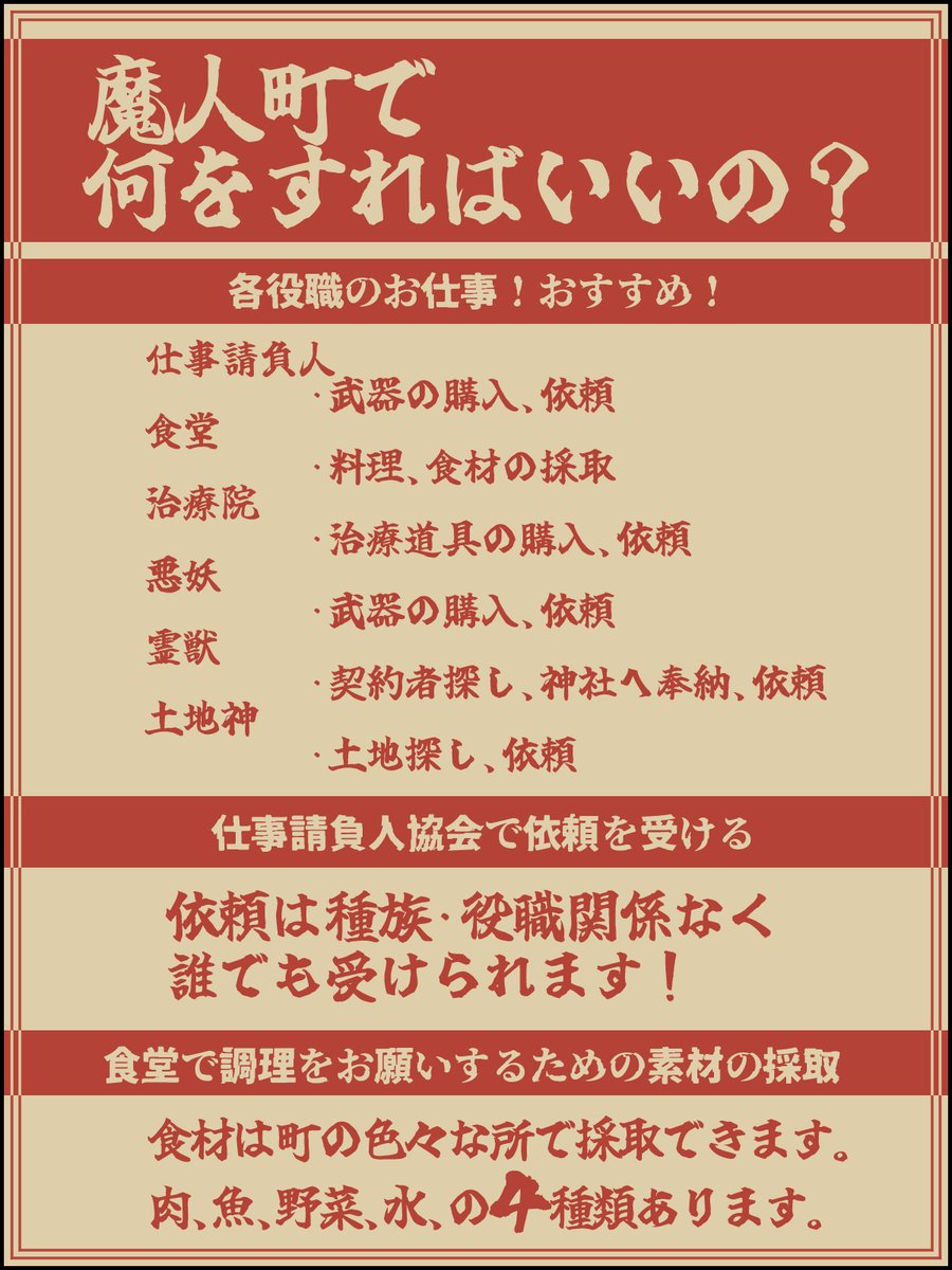 mizubenojingai's tweet photo. 【水辺の人外アバター集会 presents 特別企画】

人と妖魔が集う町、
「番外地魔人町」第１回オープンテスト開催！
📅10月11日（日）
🕘21:00～23:00

イベント中は途中参加・途中退室自由！
人外好きの皆さま、ぜひお気軽に遊びに来てください！
#VRChat
#水辺の人外アバター集会
#番外地魔人町 https://t.co/2SHY1m8nyz