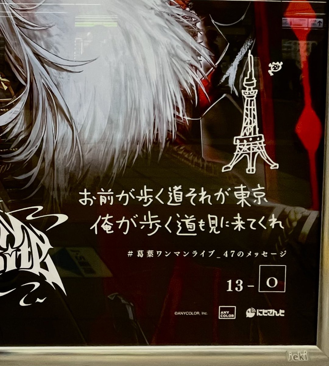 muninn404's tweet photo. 千葉と東京見れたので満足〜🗼 https://t.co/Nofd2yinX0