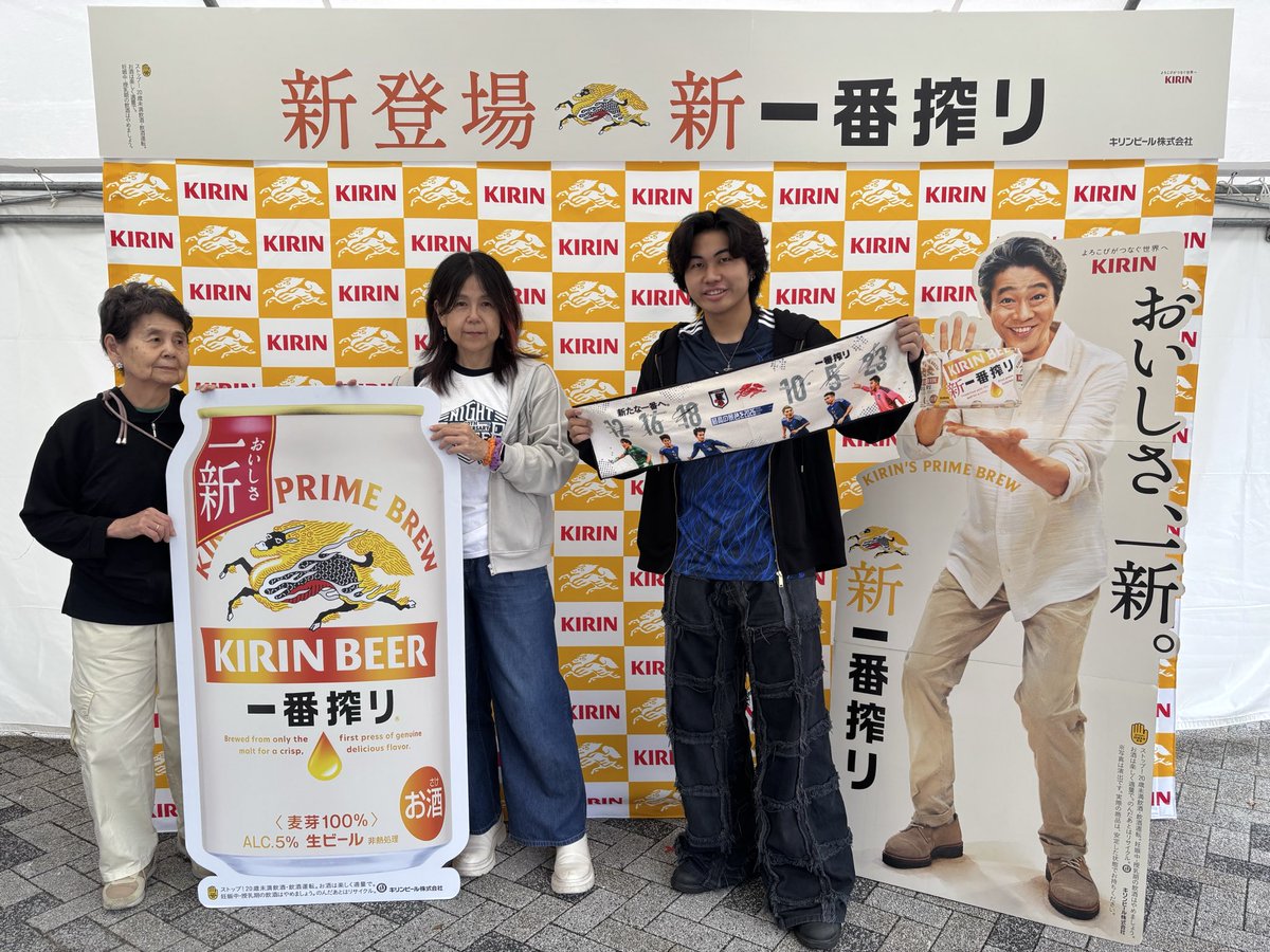 bu_cchi621's tweet photo. #新一番搾り #サッカー日本代表 https://t.co/yh7gzny6IF