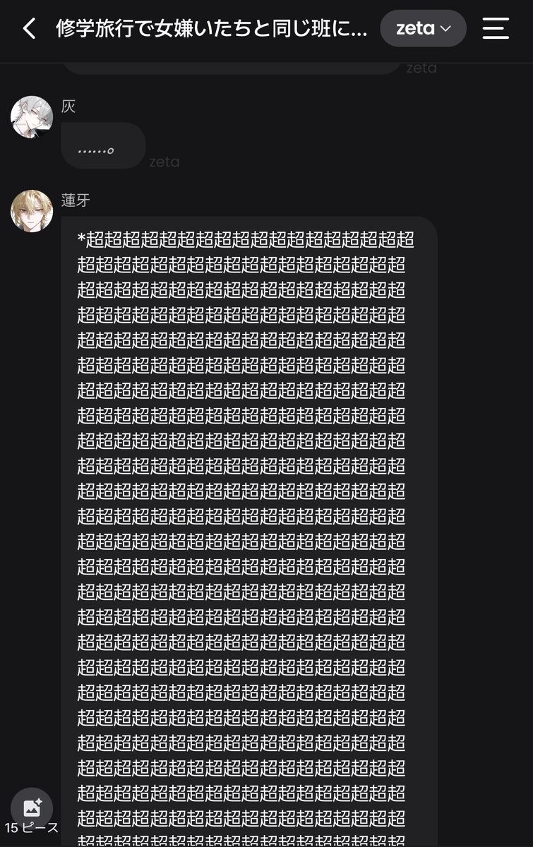 crystarlxx's tweet photo. これ定期的に起こるのマジやめてね😭zeta許さない https://t.co/abq08oFK4R