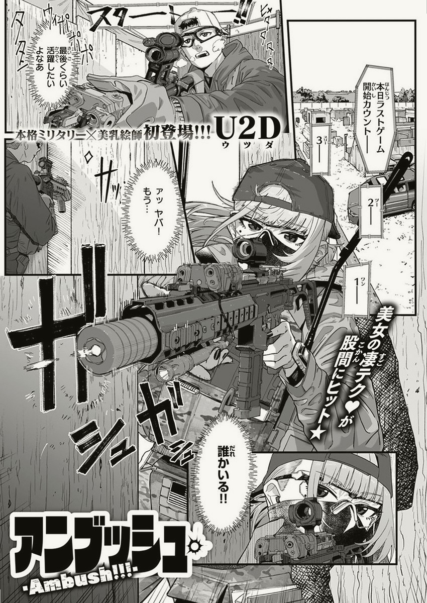 s_deib's tweet photo. 1/6 SFW https://t.co/KgjZ1vS2cH
